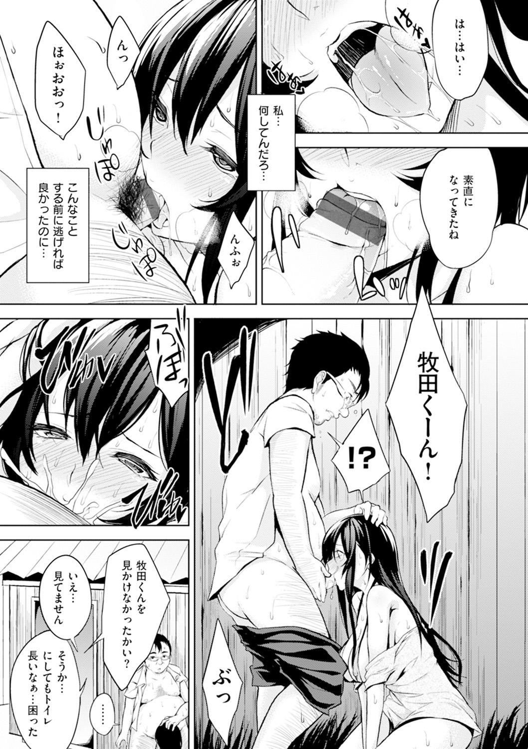 [Yuuki Shin] Bed no Shita no Joou-sama - My Queen under the bed. [Digital] 195