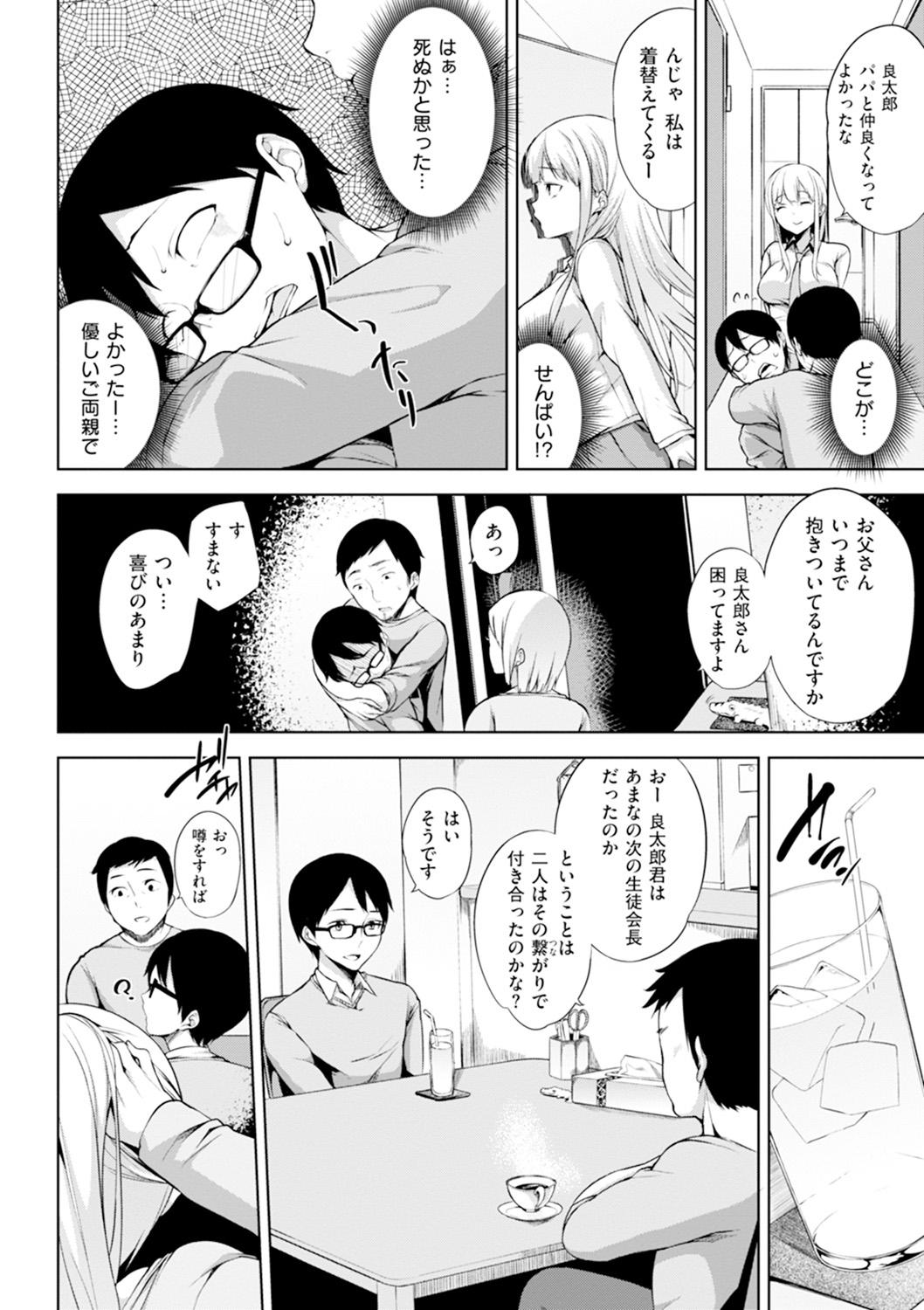 [Yuuki Shin] Bed no Shita no Joou-sama - My Queen under the bed. [Digital] 28