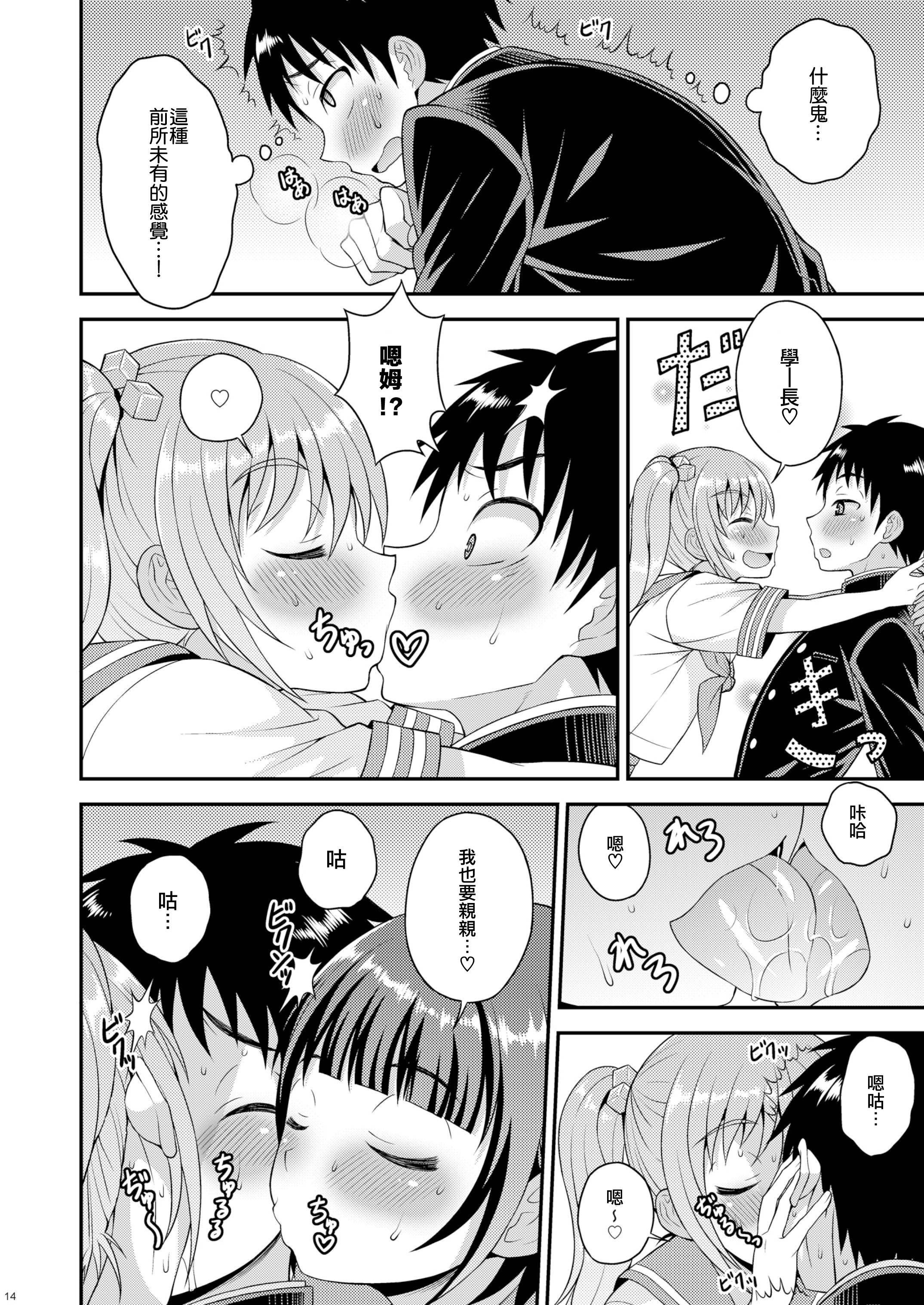 Insertion Meshimase Houkago Otokonoko! Fucking - Page 12