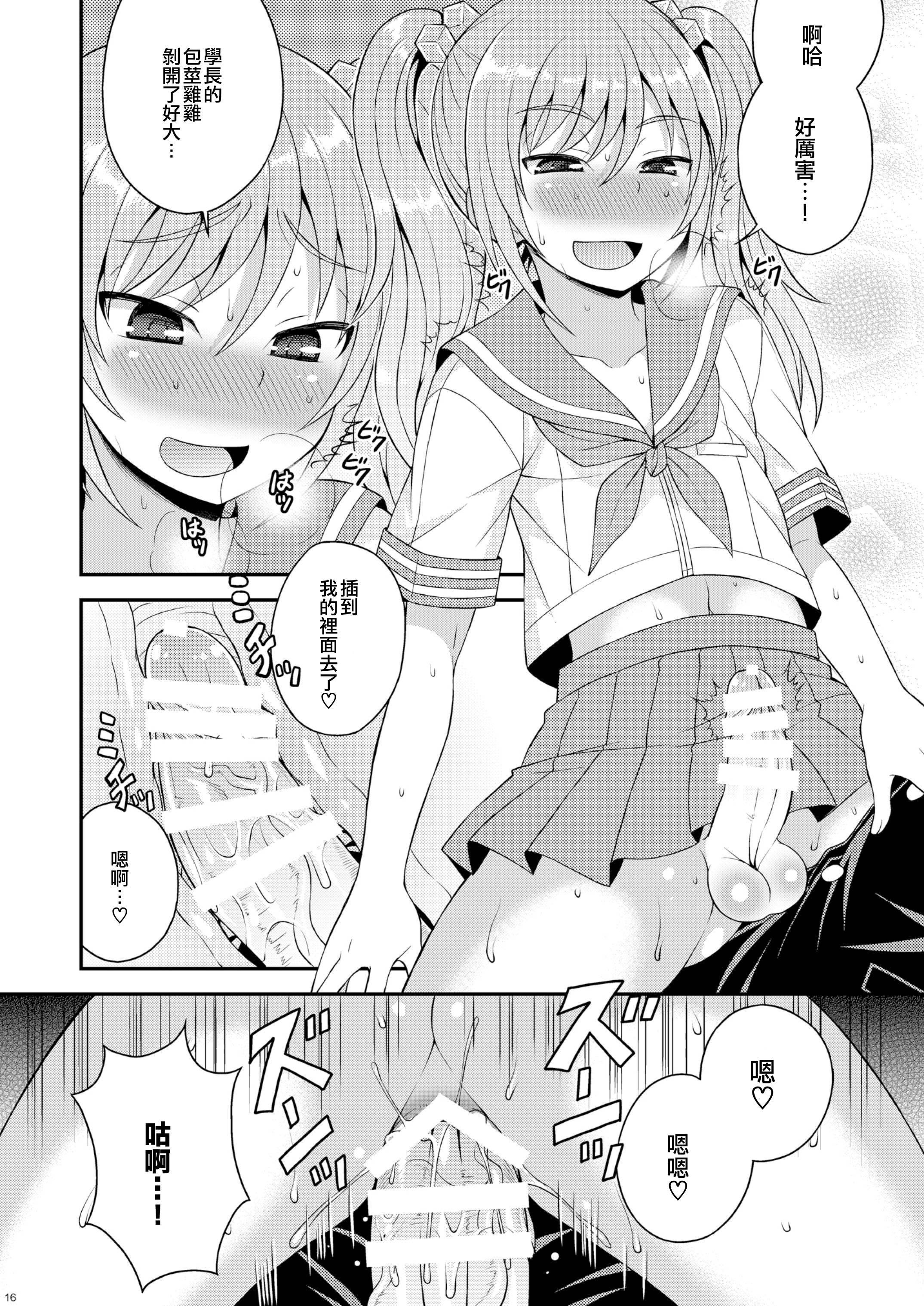 Meshimase Houkago Otokonoko! 14