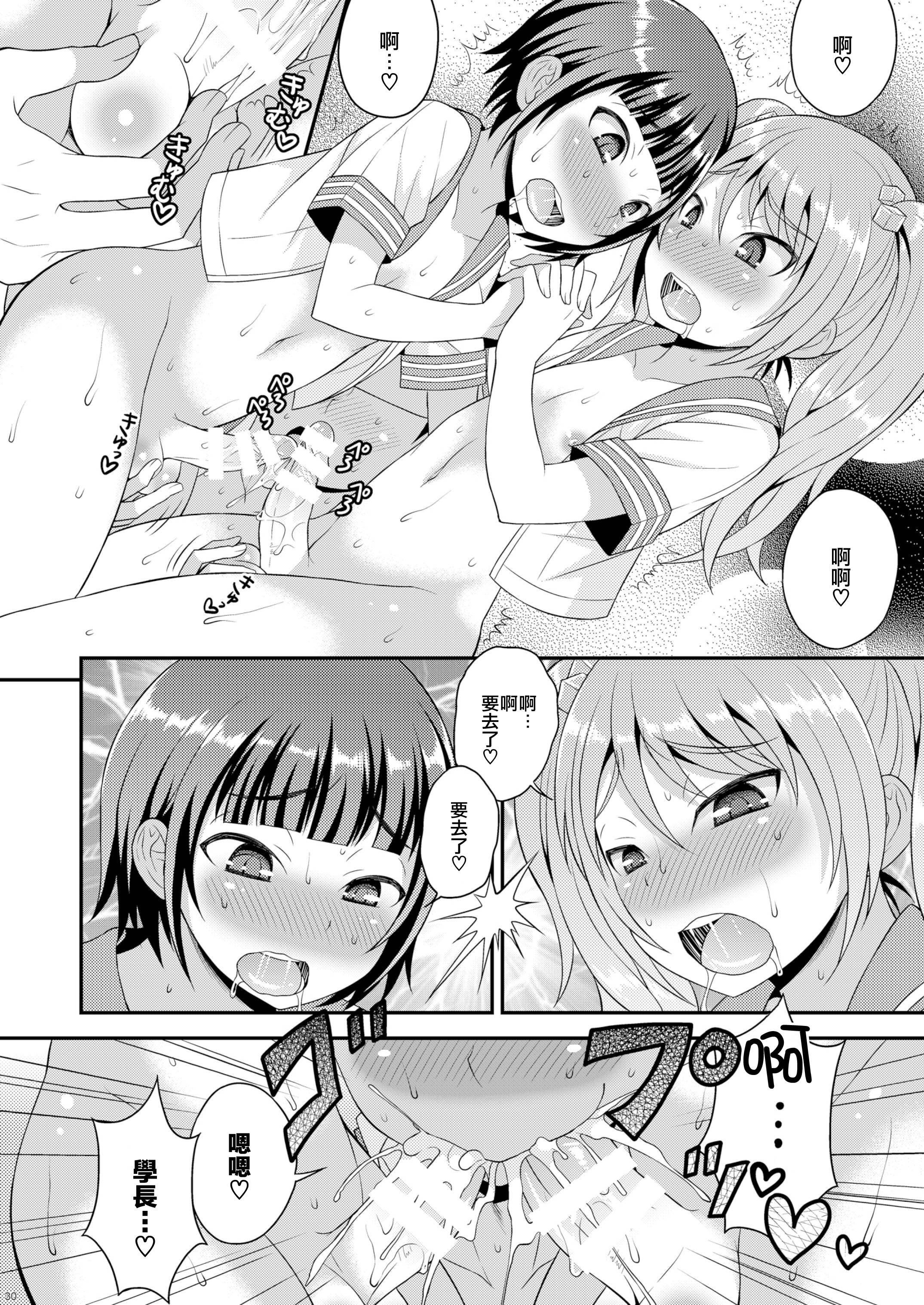 Meshimase Houkago Otokonoko! 27