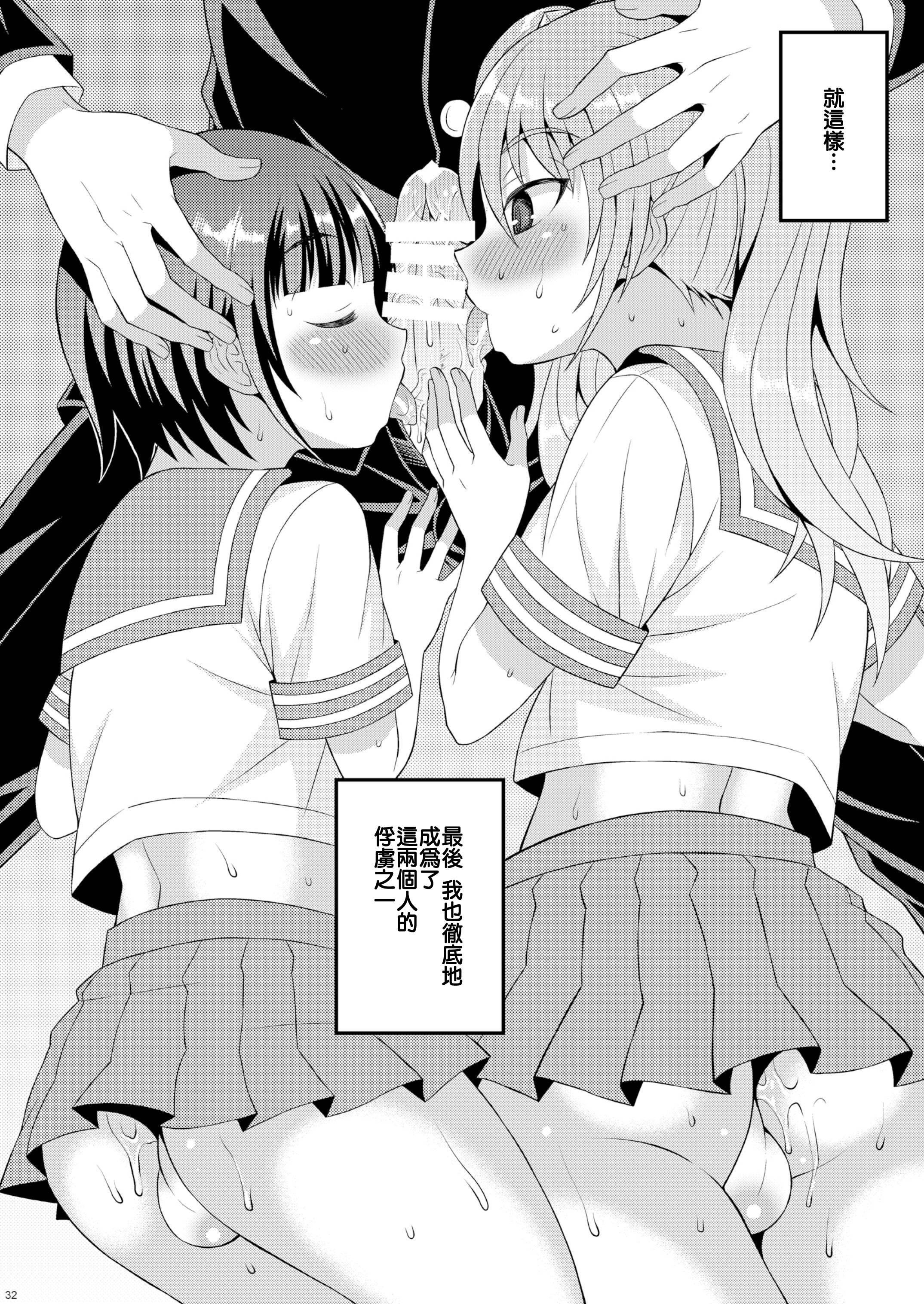 Meshimase Houkago Otokonoko! 29