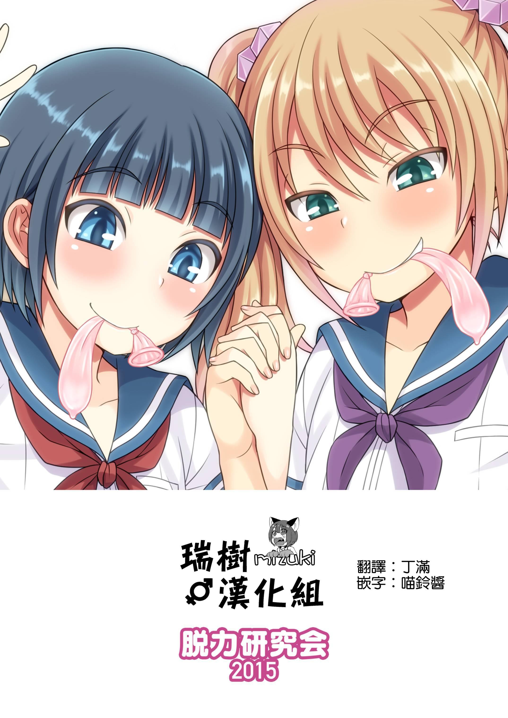 Meshimase Houkago Otokonoko! 32