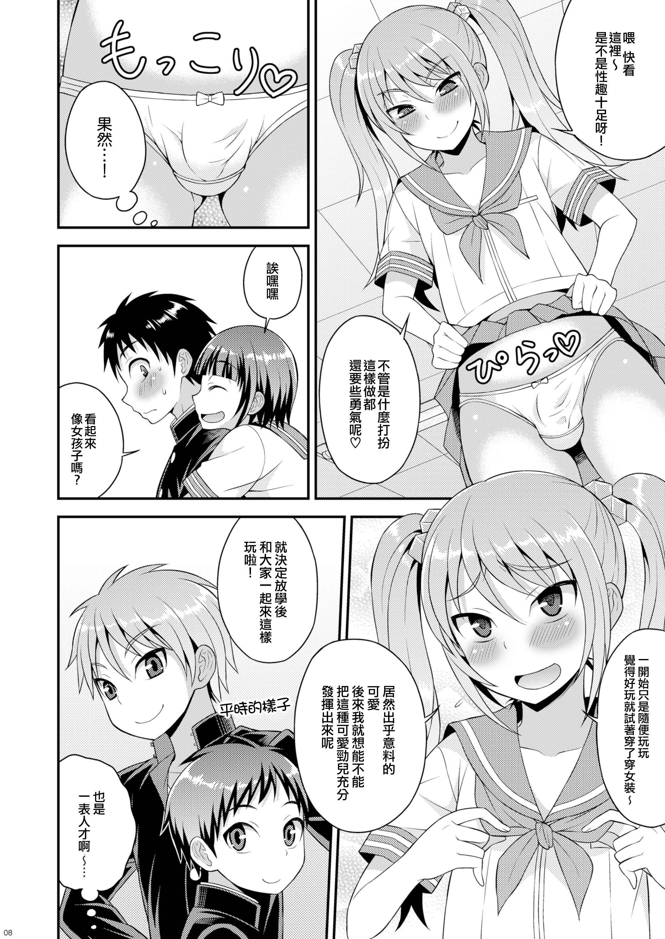 Gay Toys Meshimase Houkago Otokonoko! Babes - Page 6