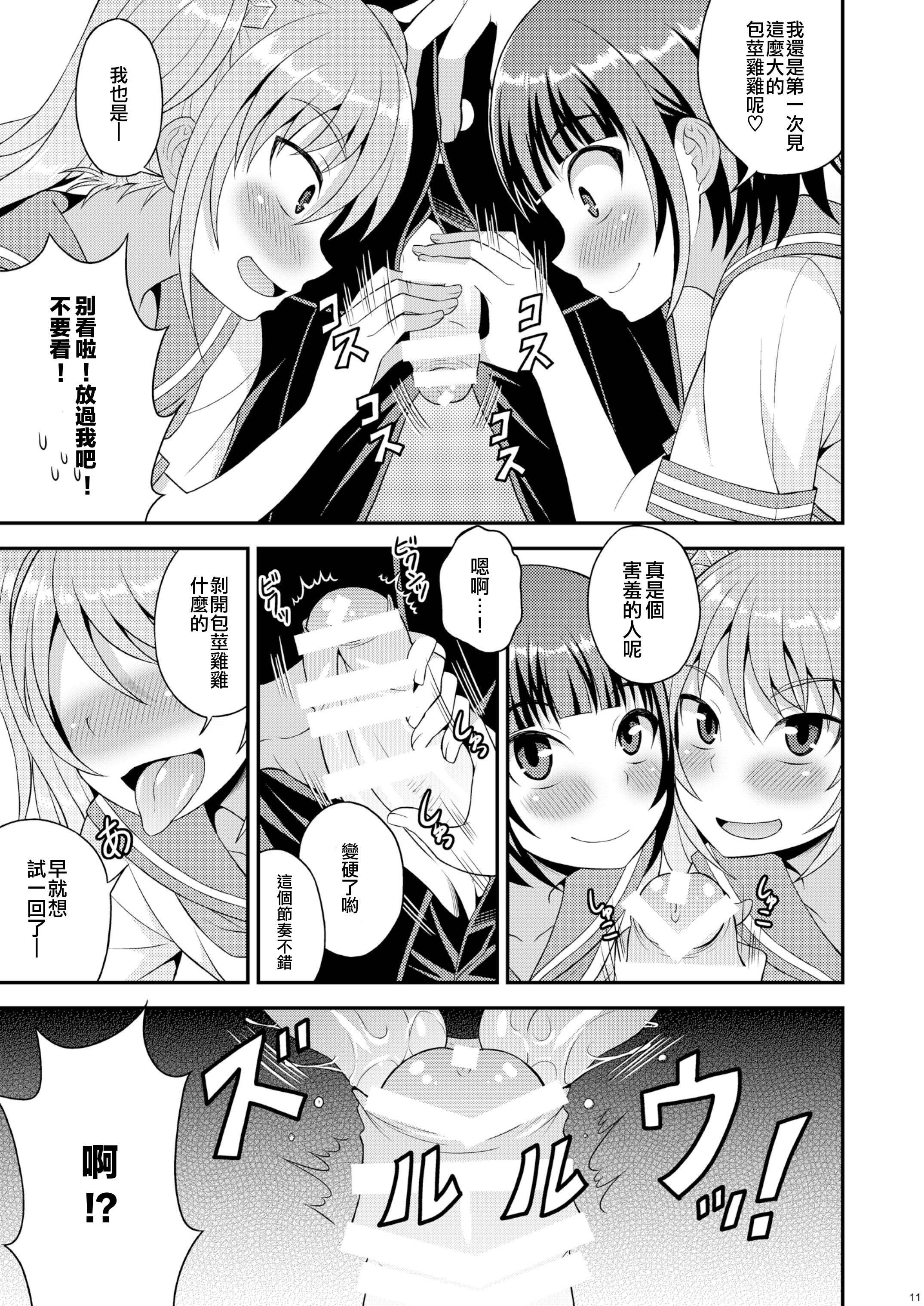 Putaria Meshimase Houkago Otokonoko! Cdmx - Page 9