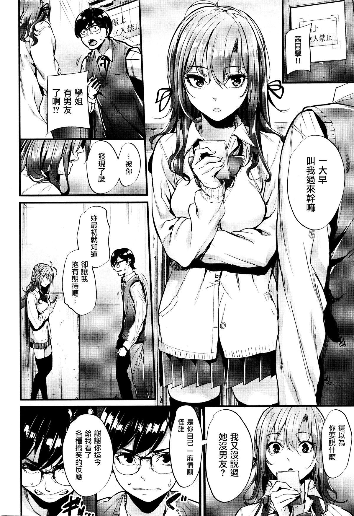 Gay Kissing Akujo Kousatsu Ch.1 Cachonda - Page 8