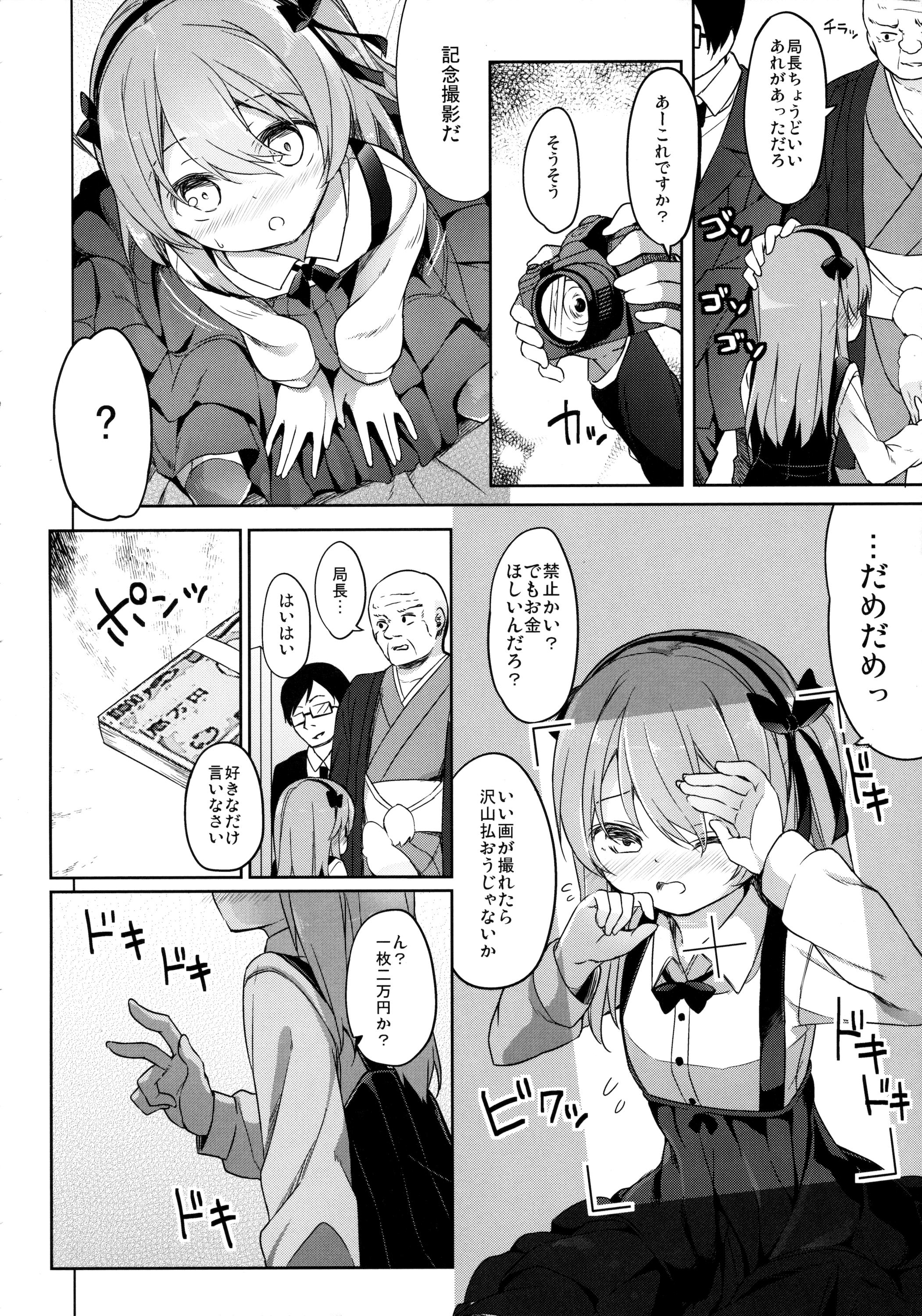 Female Orgasm Haikyo Sunzen Boko Museum Kai - Girls und panzer Tesao - Page 11