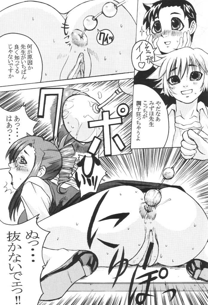 Teenie adolescence - Onegai teacher Relax - Page 6