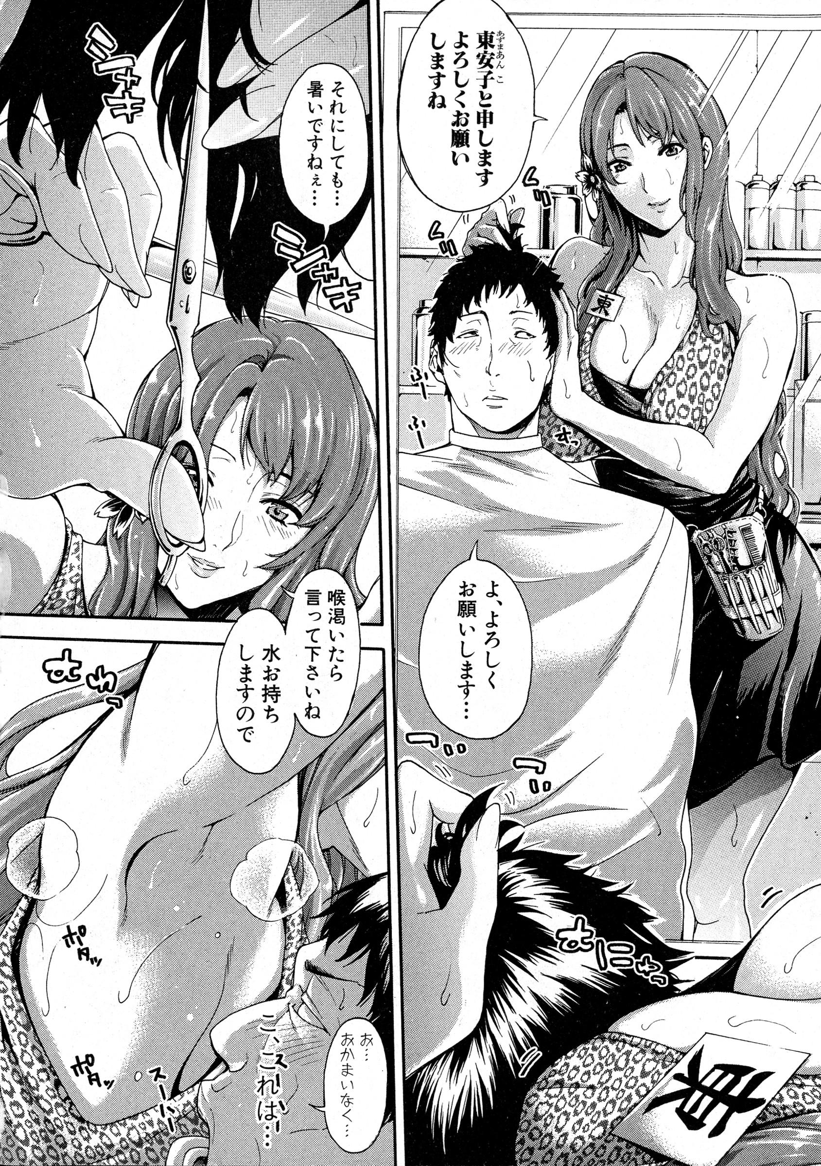 COMIC Shingeki 2016-07 201