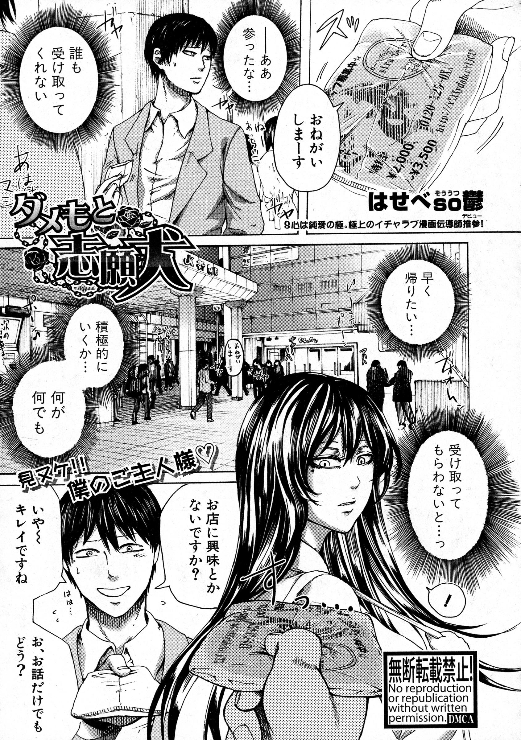 COMIC Shingeki 2016-07 265