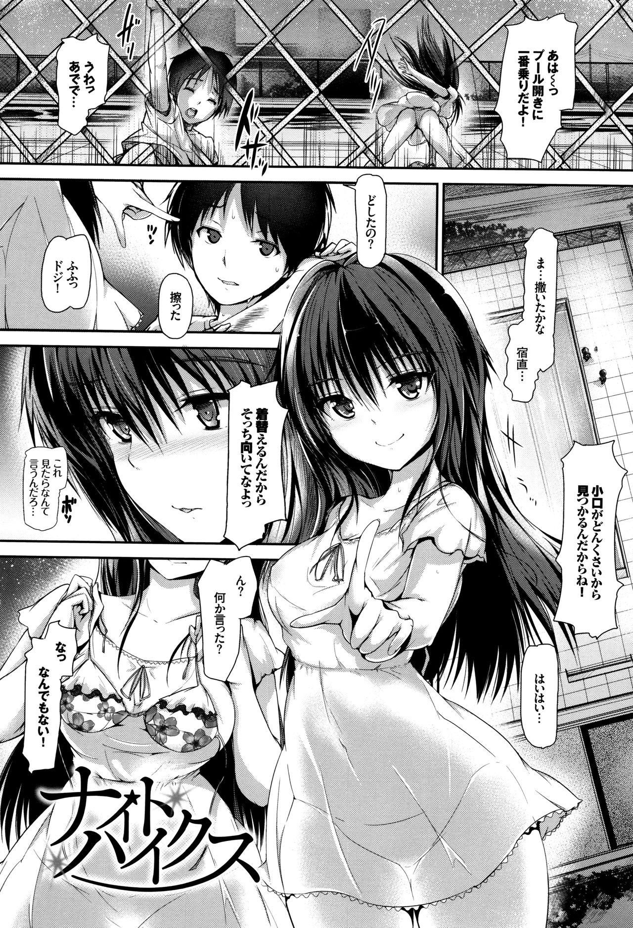 Shoujo Innocent - Girl's Innocent 39