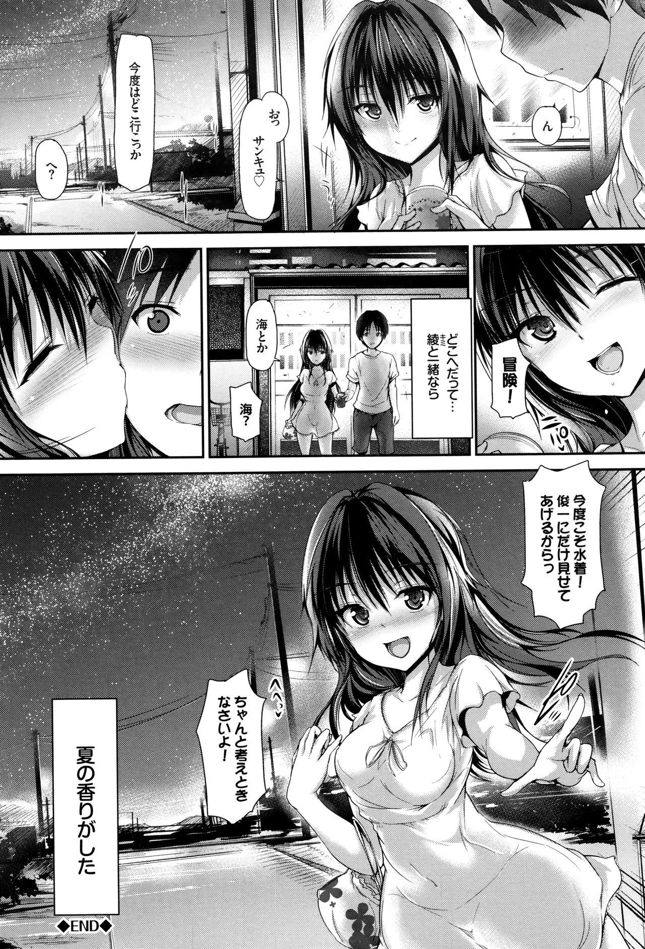 Shoujo Innocent - Girl's Innocent 58