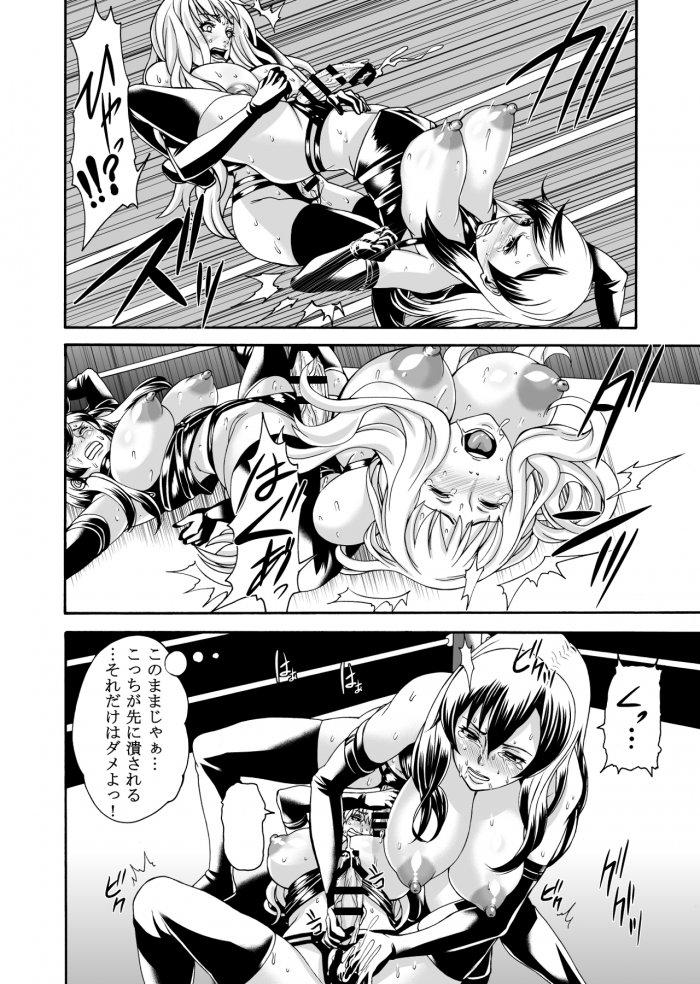 Chat [remora works] FUTACOLO CO -WITCH TRIALS- feat. Karasu VOL. 004 All - Page 12