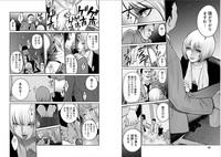 Fukushuu no Miboujin - The widow takes her husband's revenge. 9