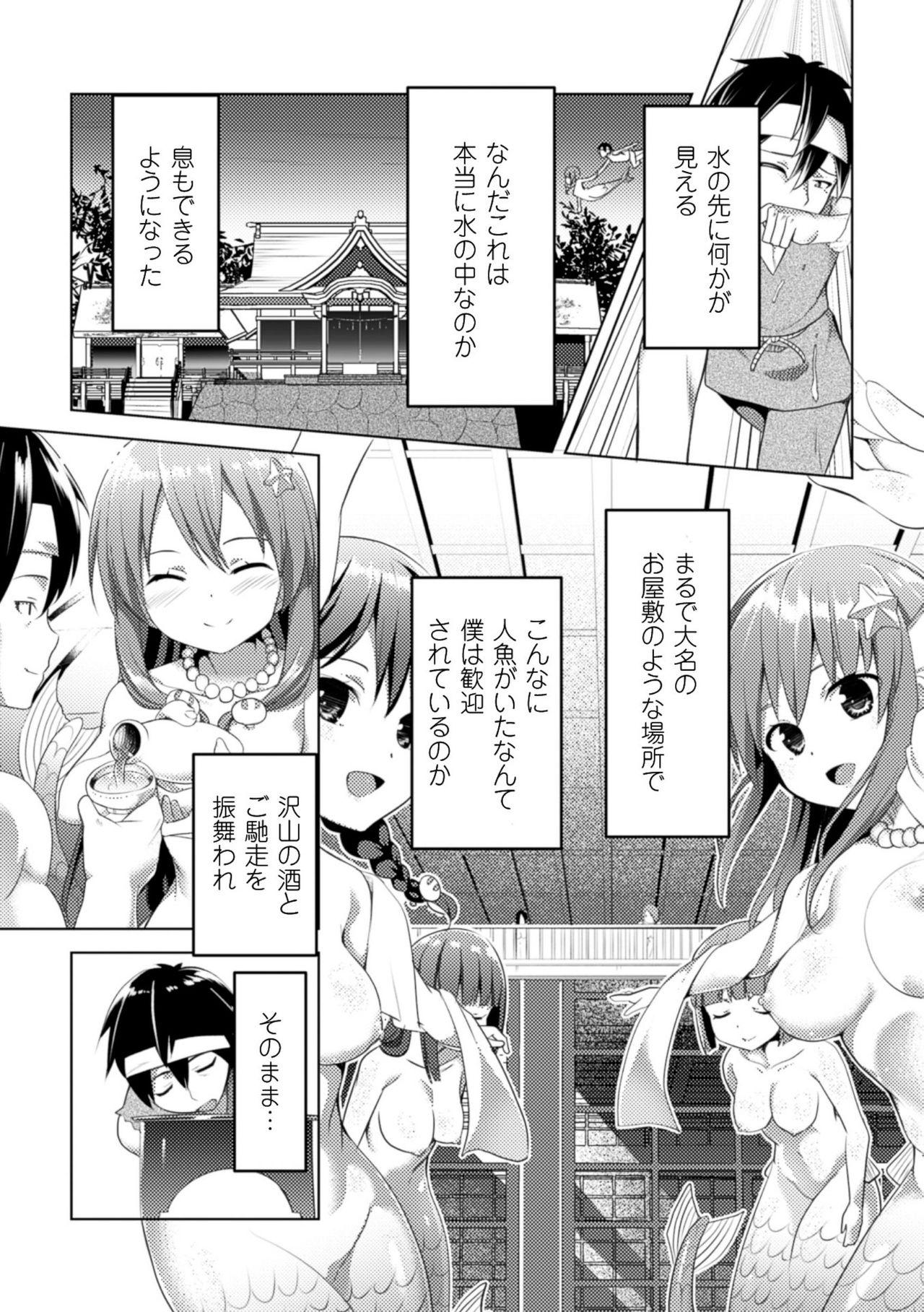 2D Comic Magazine Monster Musume ni Okasaretai! Vol.1 34