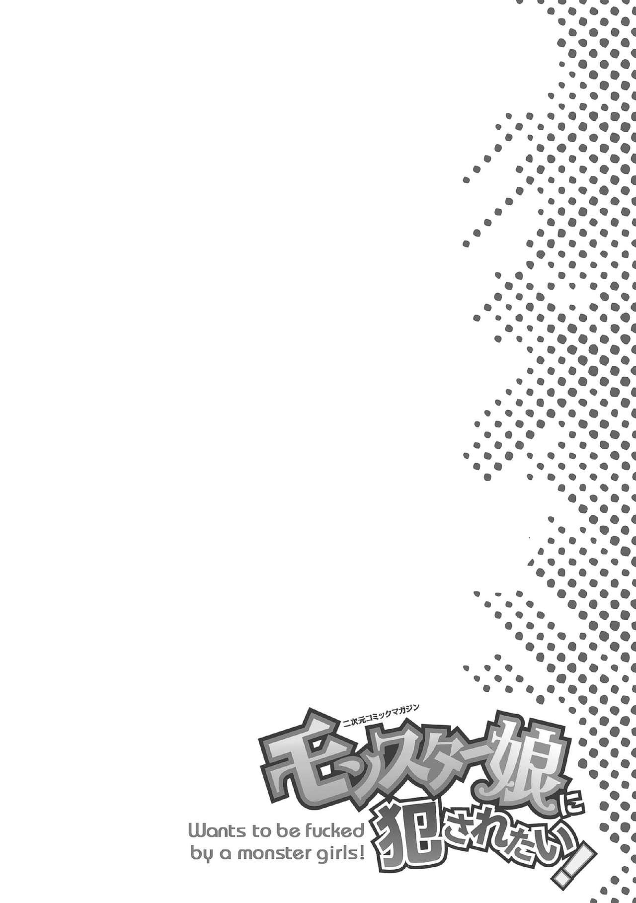 2D Comic Magazine Monster Musume ni Okasaretai! Vol.1 49