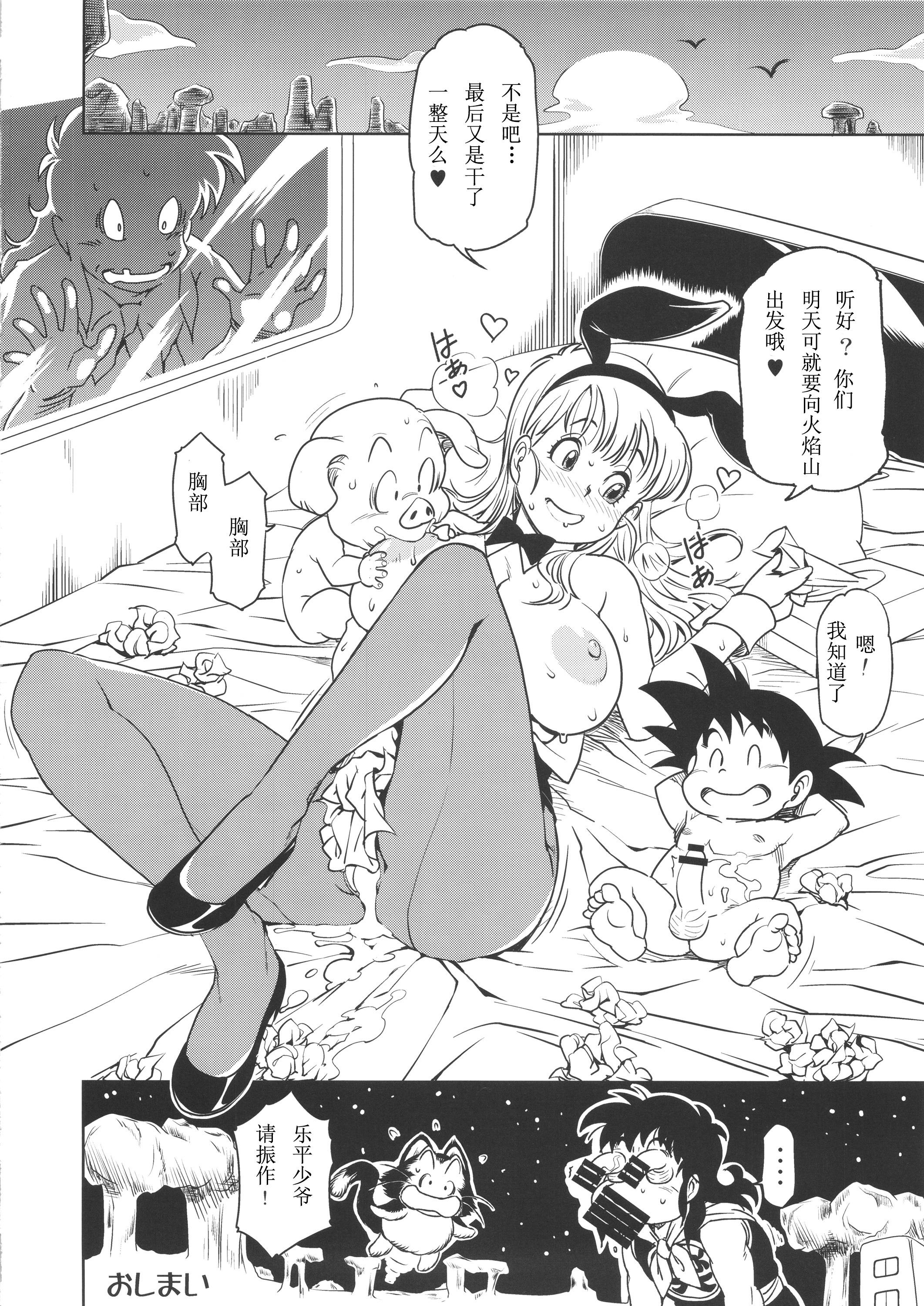 Eromangirl Page 23 Of 24 dragon ball hentai haven, Eromangirl Page 23 Of 24...