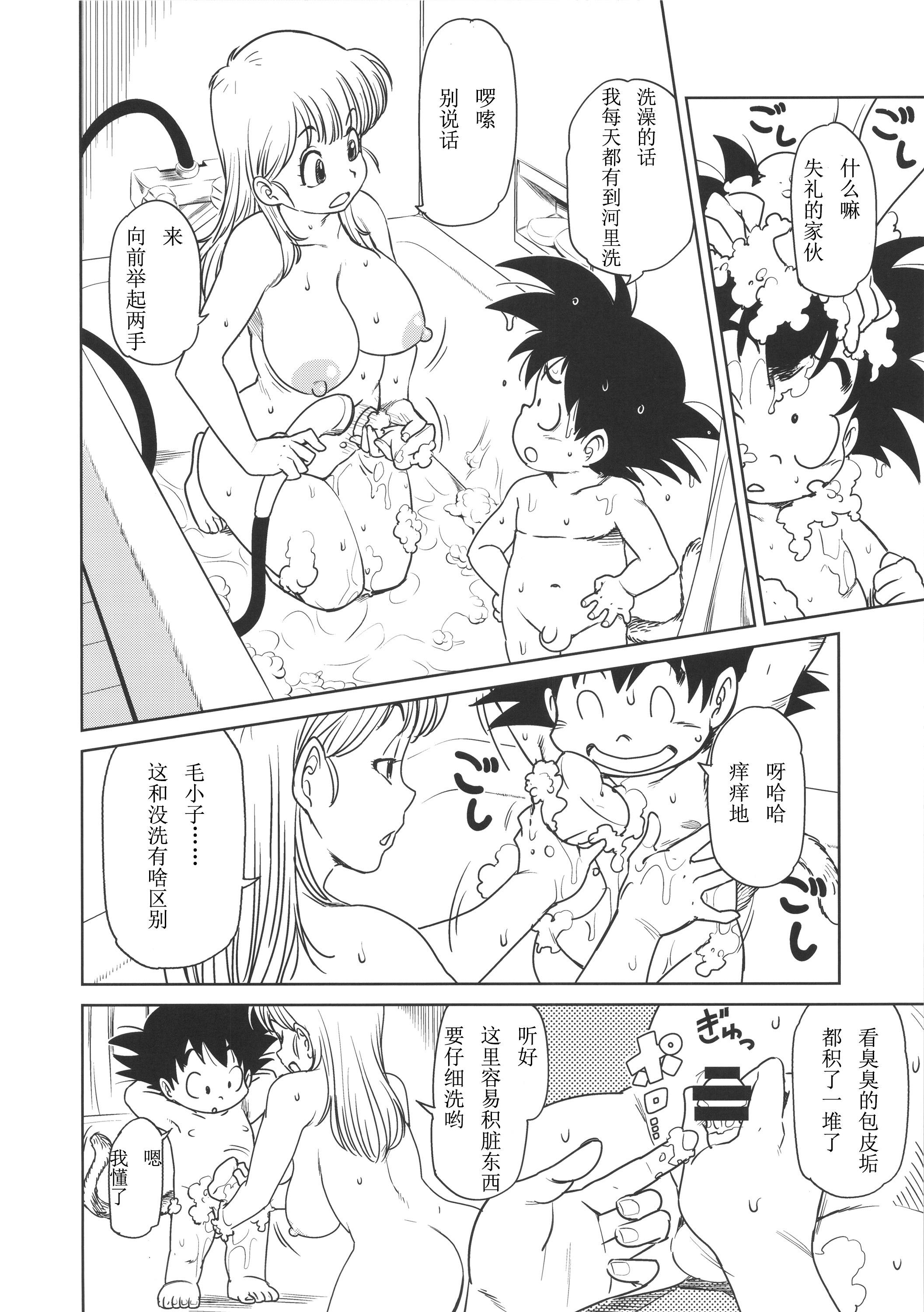 Hot Mom Eromangirl - Dragon ball Cdzinha - Page 3