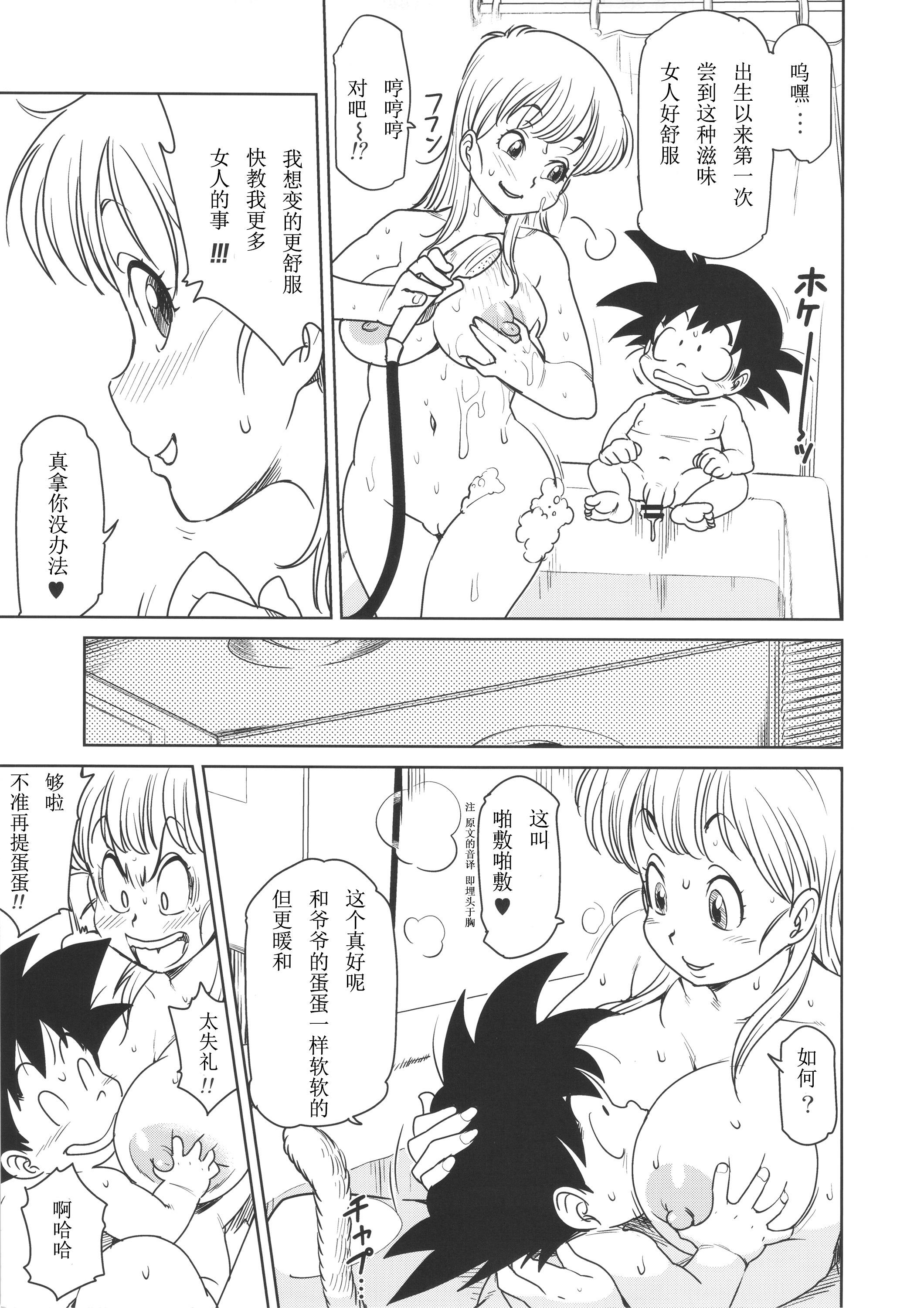 Eromangirl Page 8 Of 24 dragon ball hentai haven, Eromangirl Page 8 Of 24 d...