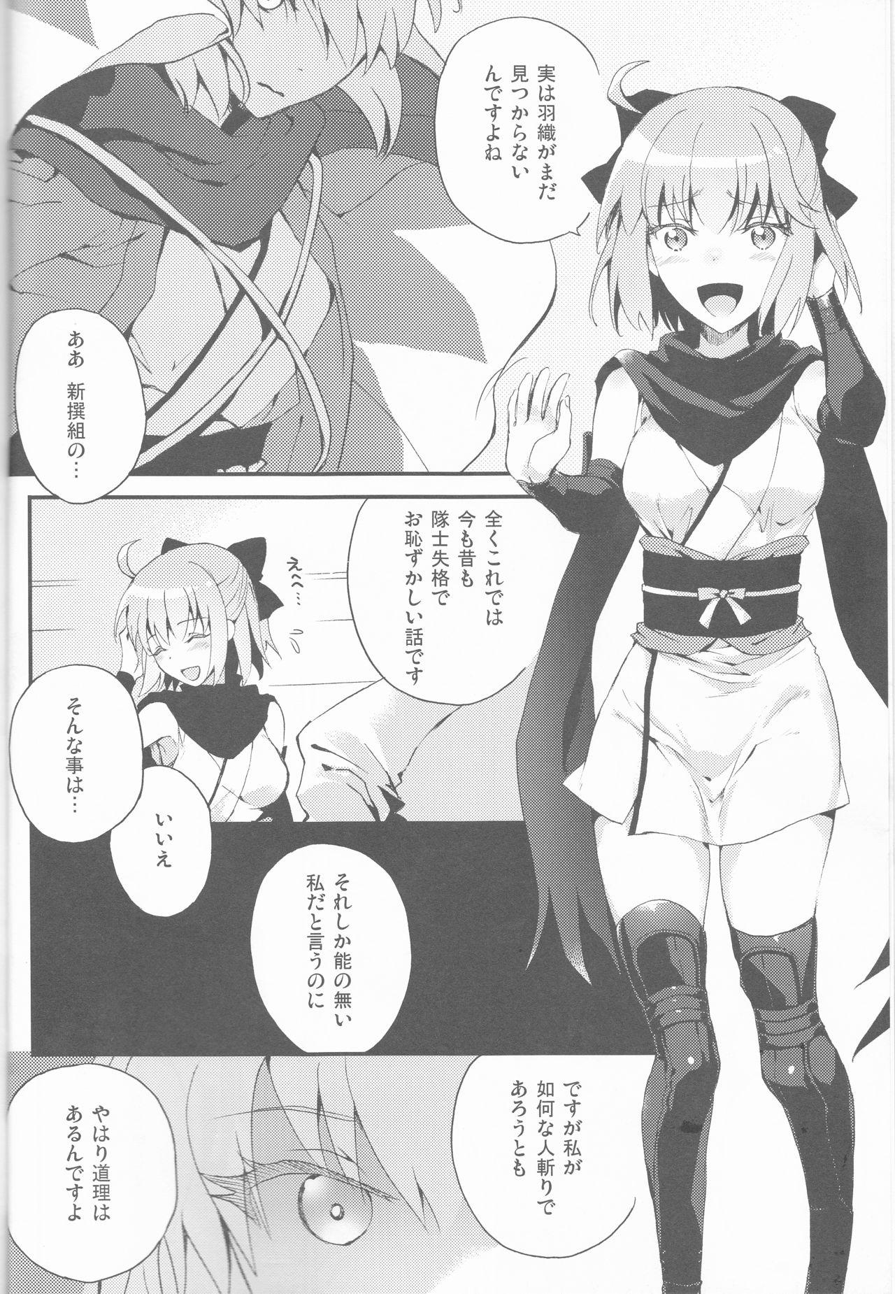 Free Amatuer Porn Kimi no Hitomi ni Sekai ga Utsuru - Fate grand order Rope - Page 6