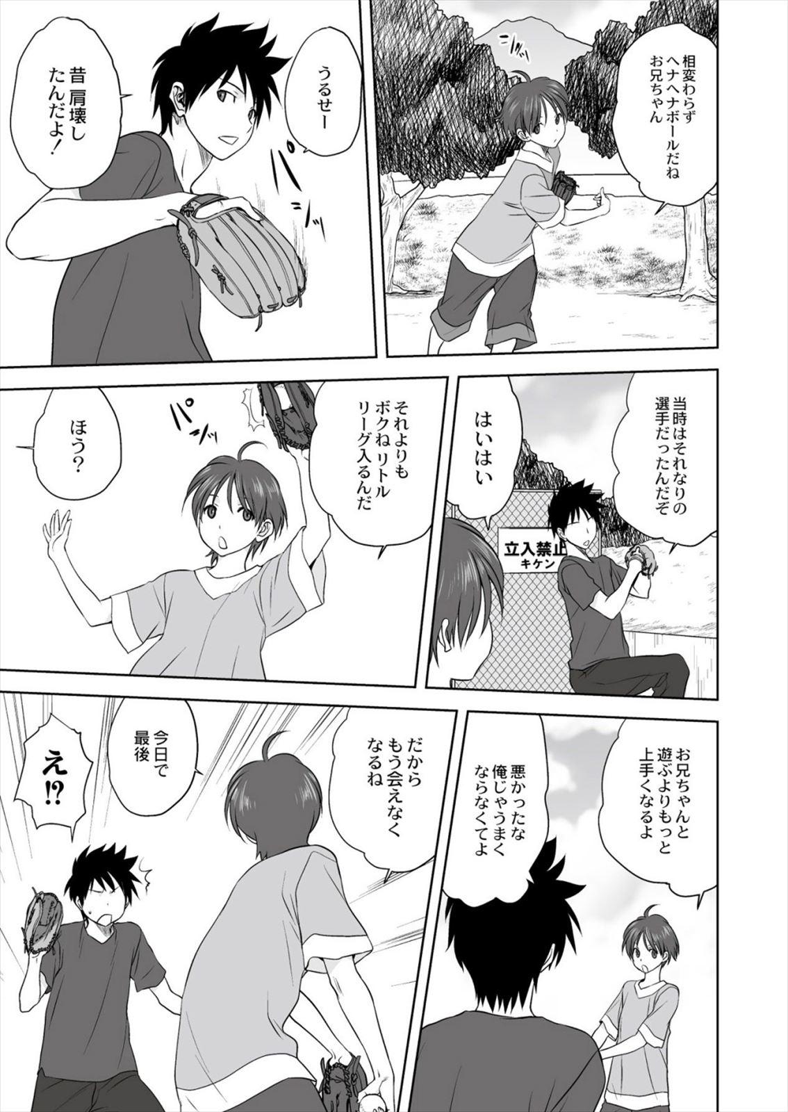 Cumswallow Mitarashi Club (Mitarashi Kousei)] 小春日和 Shaking - Page 3