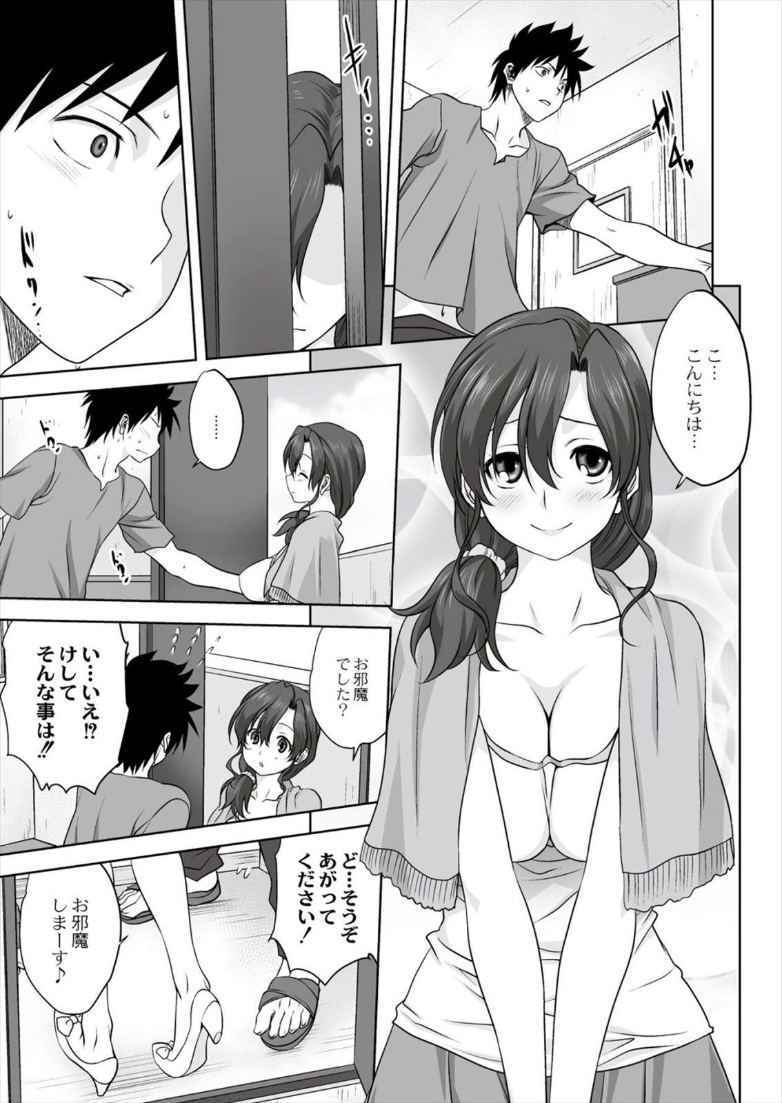 Boy Girl Mitarashi Club (Mitarashi Kousei)] 小春日和 This - Page 9