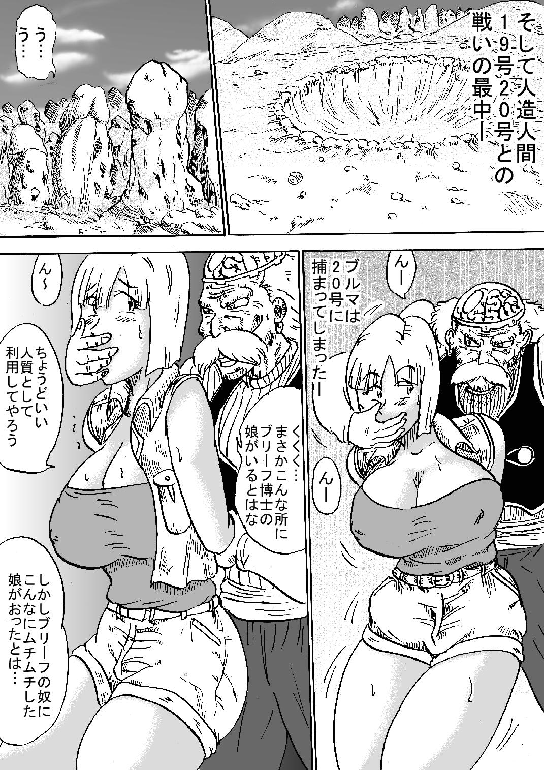 Hot Cunt Hanzaiteki Bakunyuu Girl Part 8 – Dragon ball z Gay Handjob - Page 1