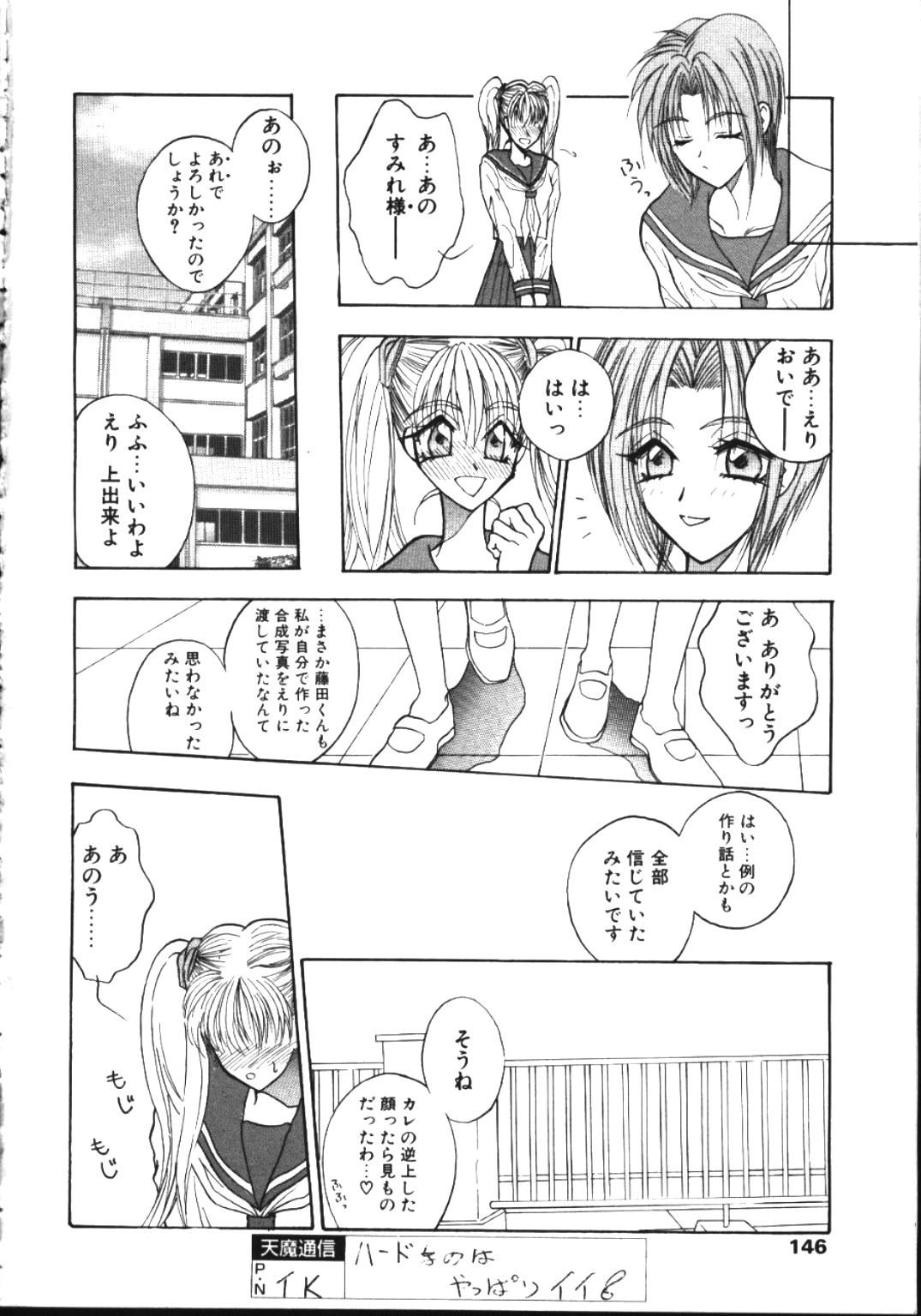 COMIC TENMA 1999-05 141