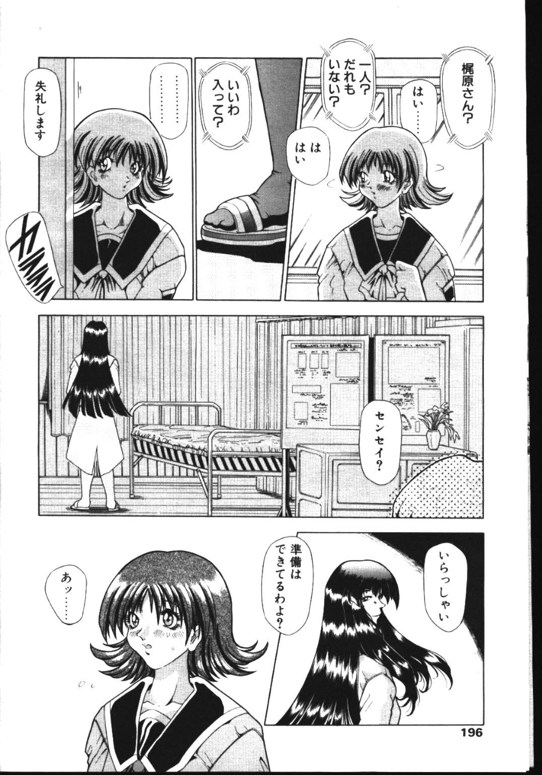 COMIC TENMA 1999-05 188