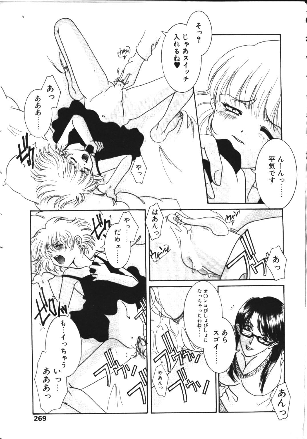 COMIC TENMA 1999-05 260