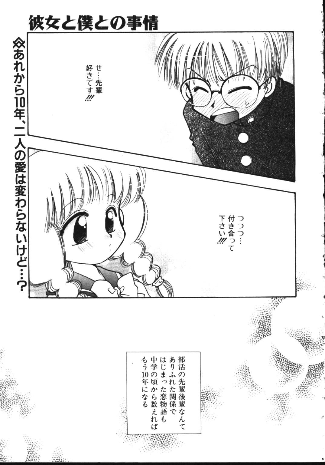 Love Making COMIC TENMA 1999-05 Family Porn - Page 6