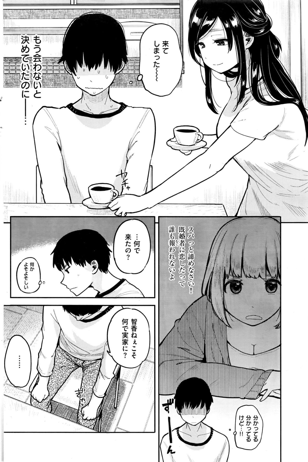 COMIC Kairakuten 2016-07 278