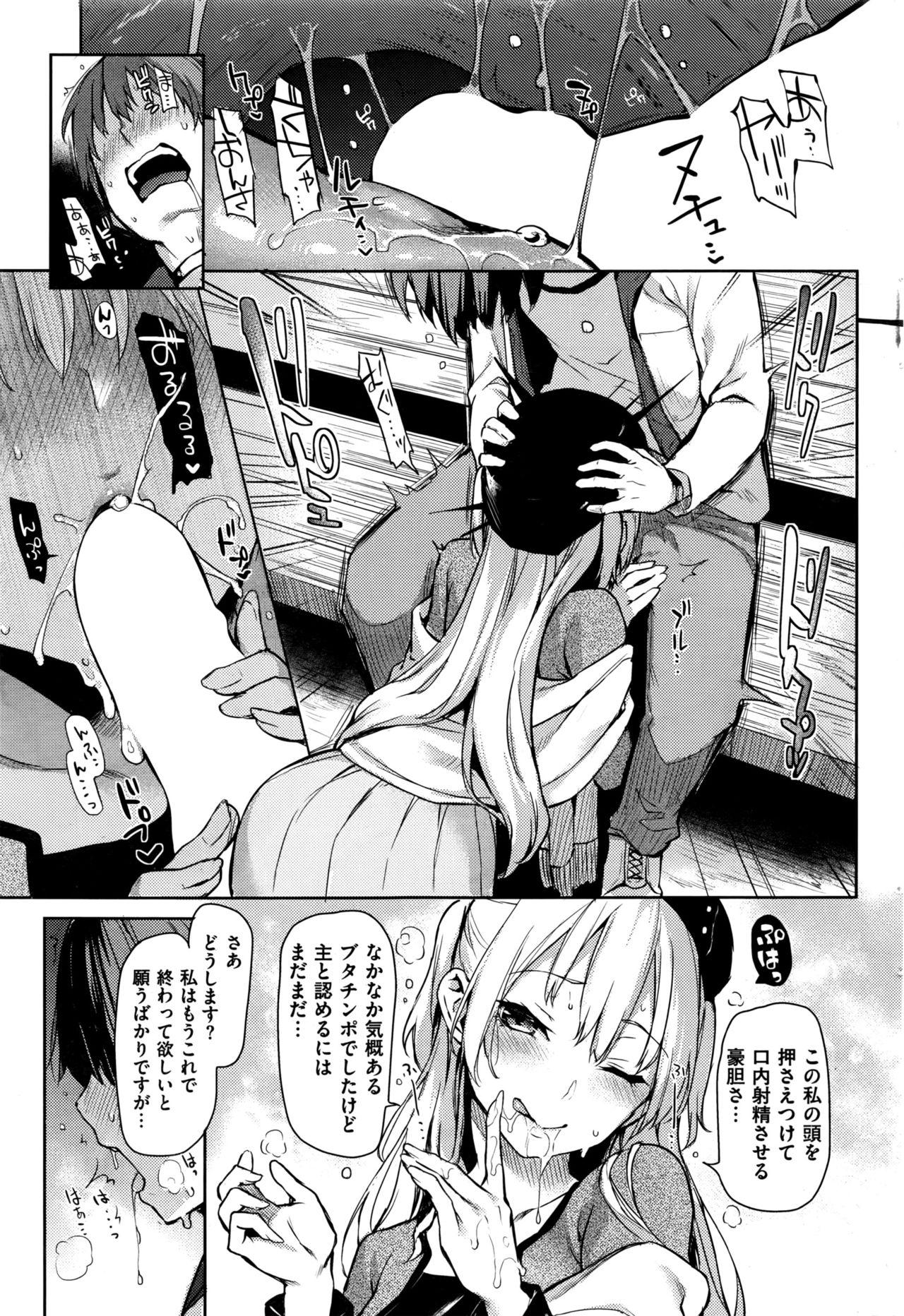 COMIC Kairakuten 2016-07 51