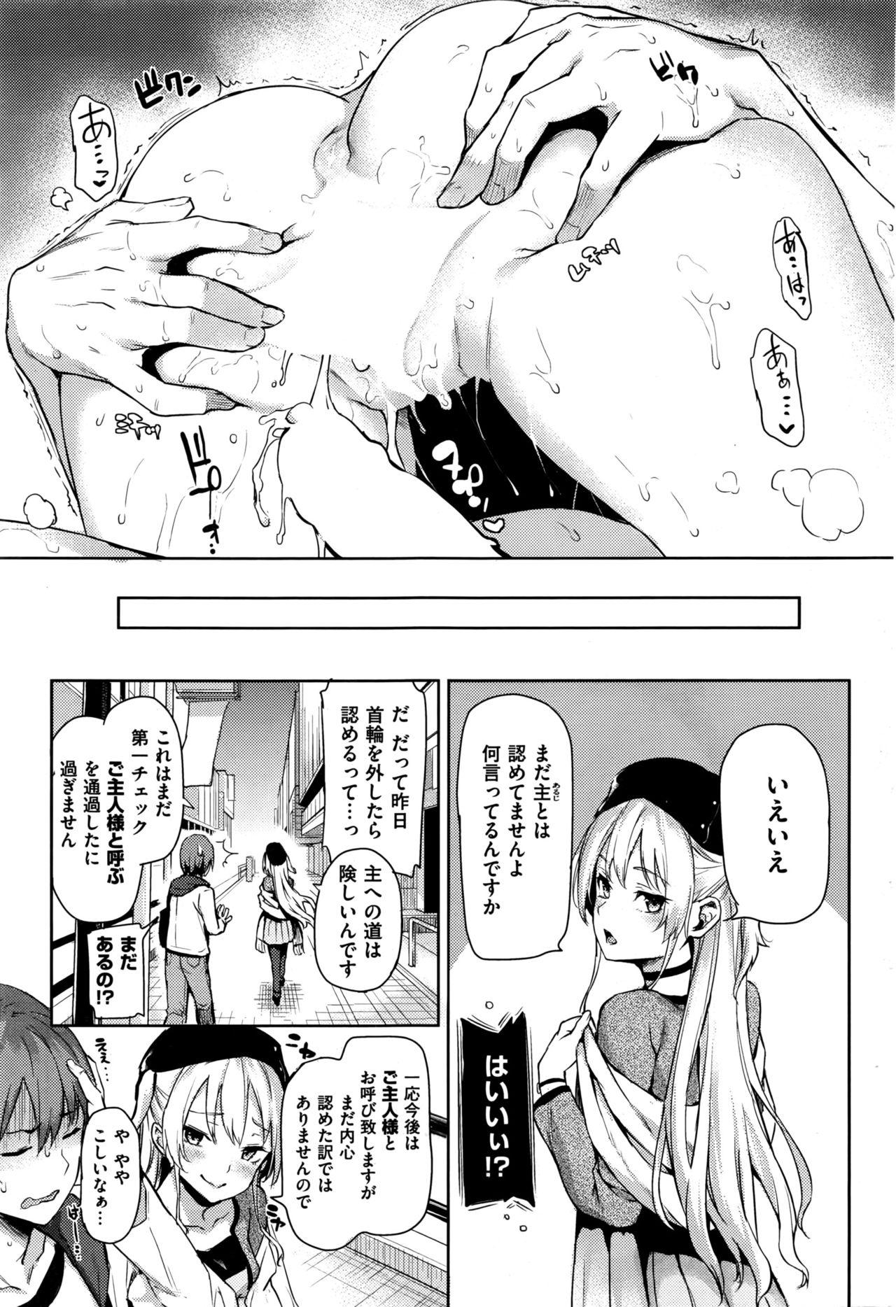 COMIC Kairakuten 2016-07 59