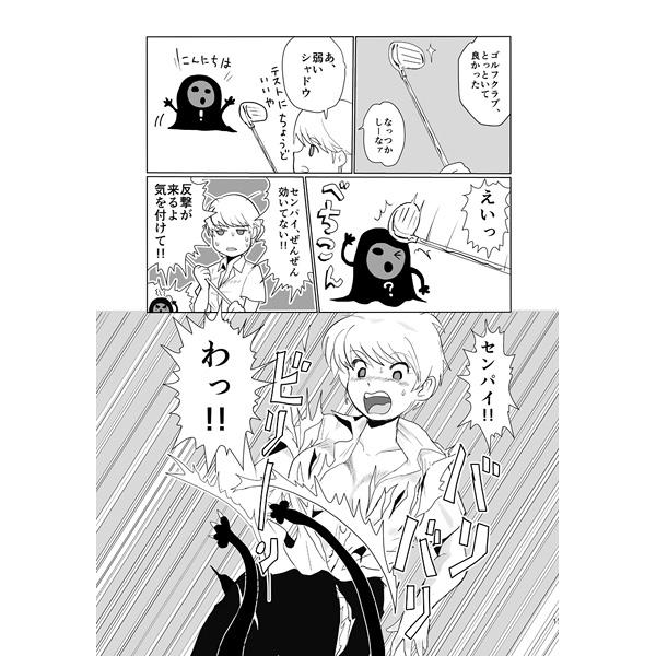 Gay Broken Banchou-chan Kenzan! - Persona 4 Pussy Orgasm - Page 5