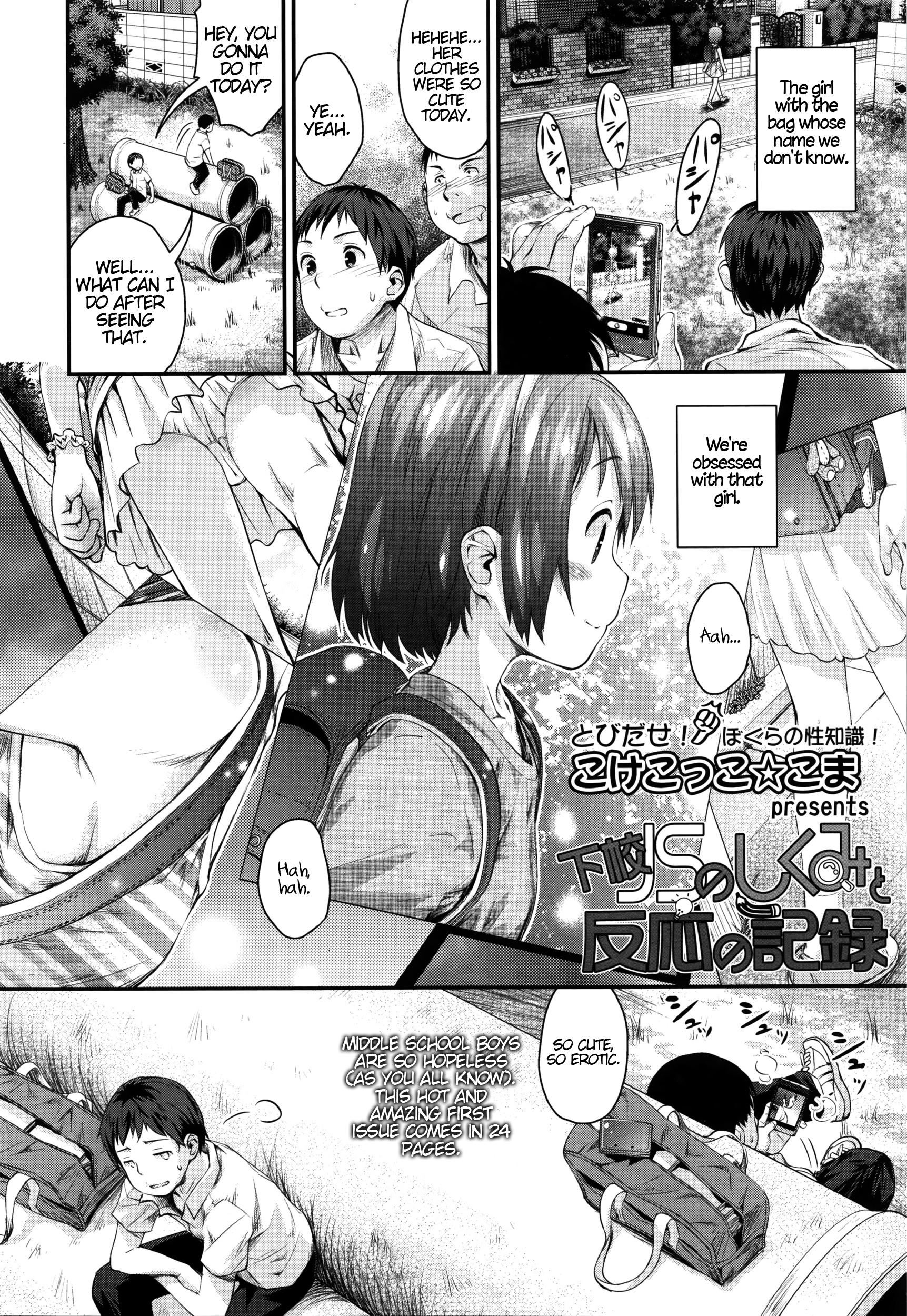 Sis Gekou JS no Shikumi to Hannou no Kiroku Asia - Page 2