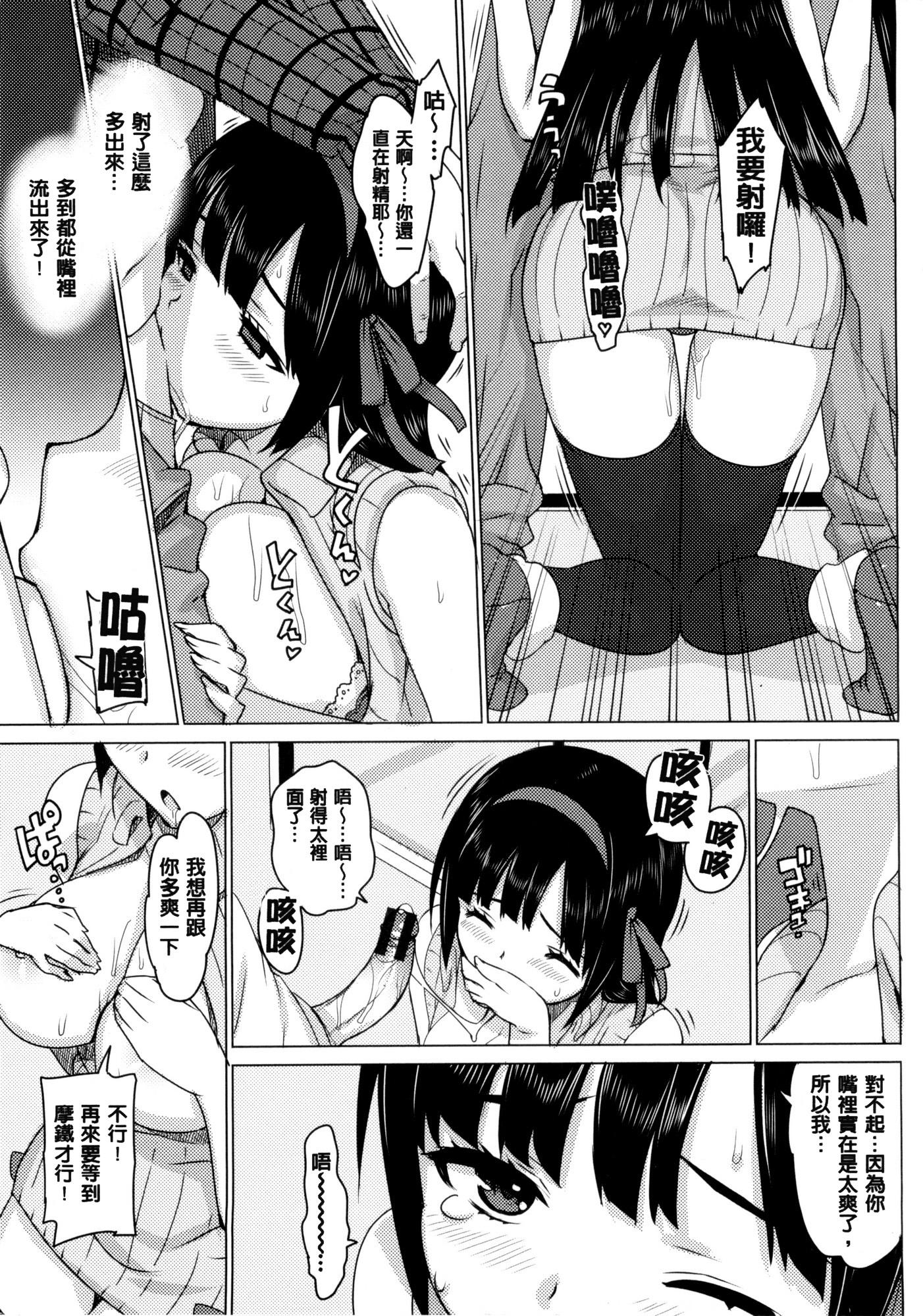 Gay Kissing Katekano! Ch. 1-9 Passionate - Page 11