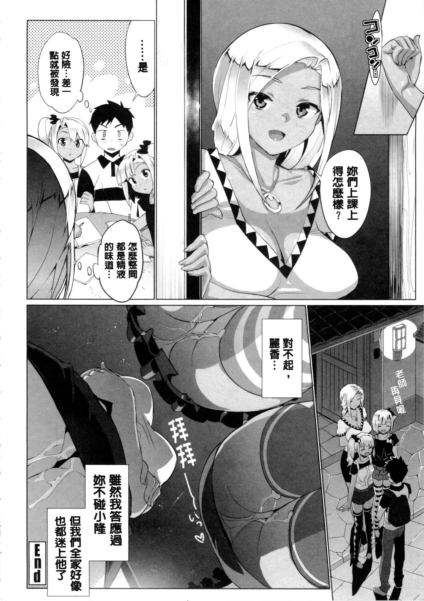 Rough Sex Porn Katekano! Ch. 1-9 Voyeur - Page 162