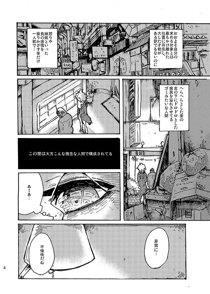 Piercing Yagate Shounen wa, Higeki o Aishi Chiri Suteba ni Izon Suru - Danganronpa Leche - Page 5