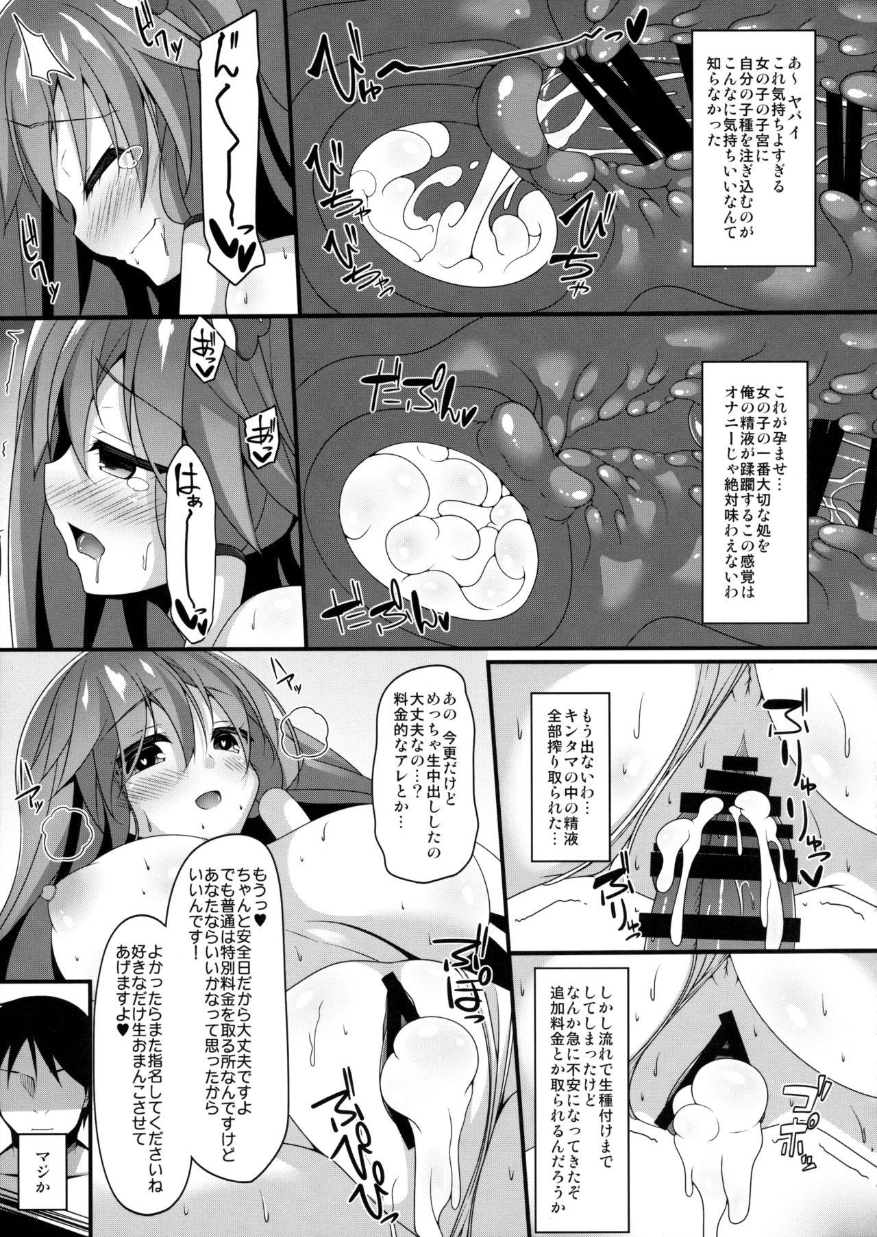 Nigeria SanaDeli - Touhou project Gay Trimmed - Page 12