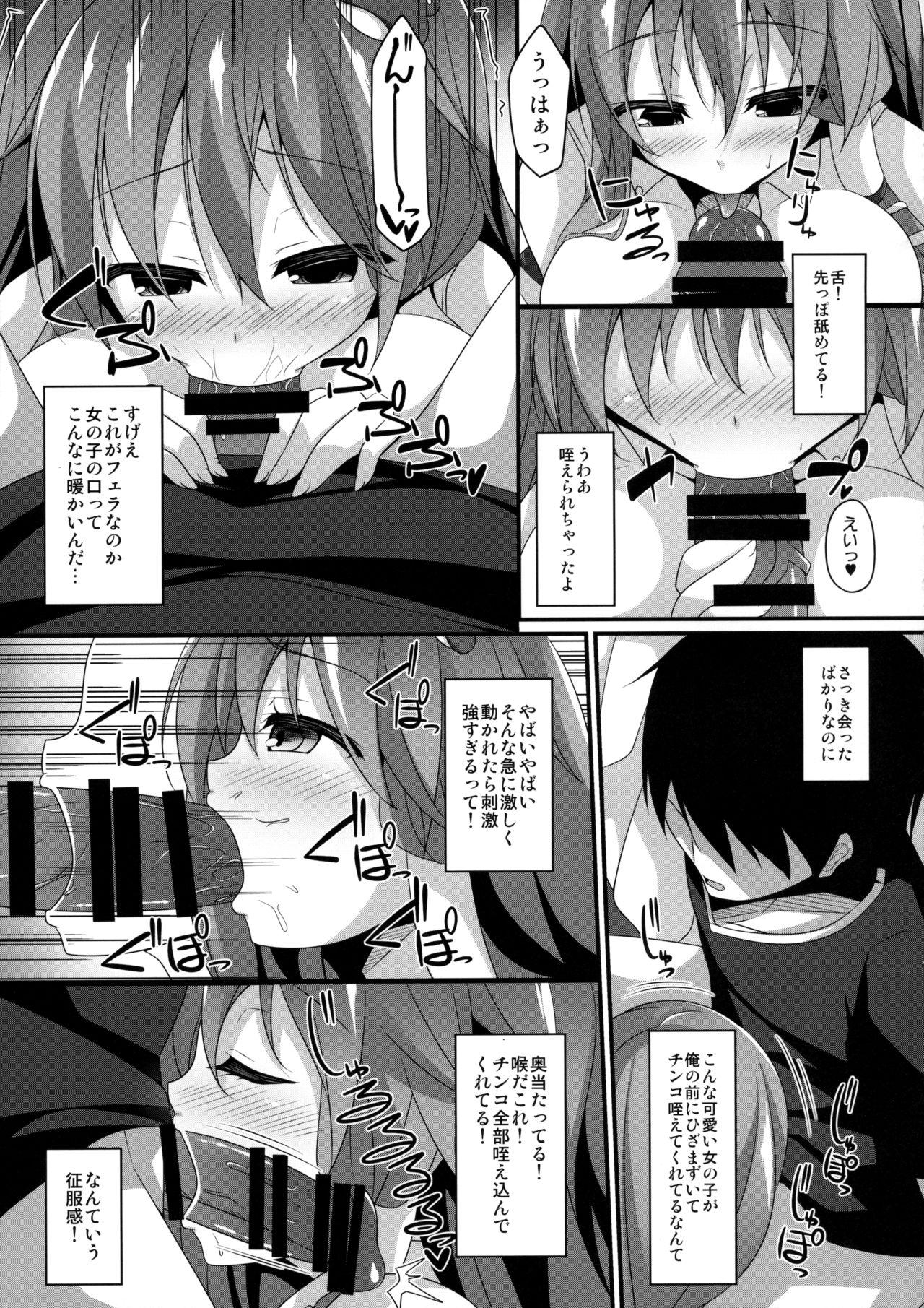 Relax SanaDeli - Touhou project White Chick - Page 6