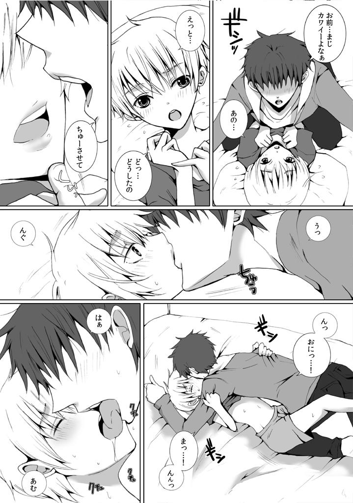 Morrita Kinjo ni Sunderu Nii-chan ga Daisuki na Otokonoko no Hanashi no Manga 2 Babysitter - Page 10