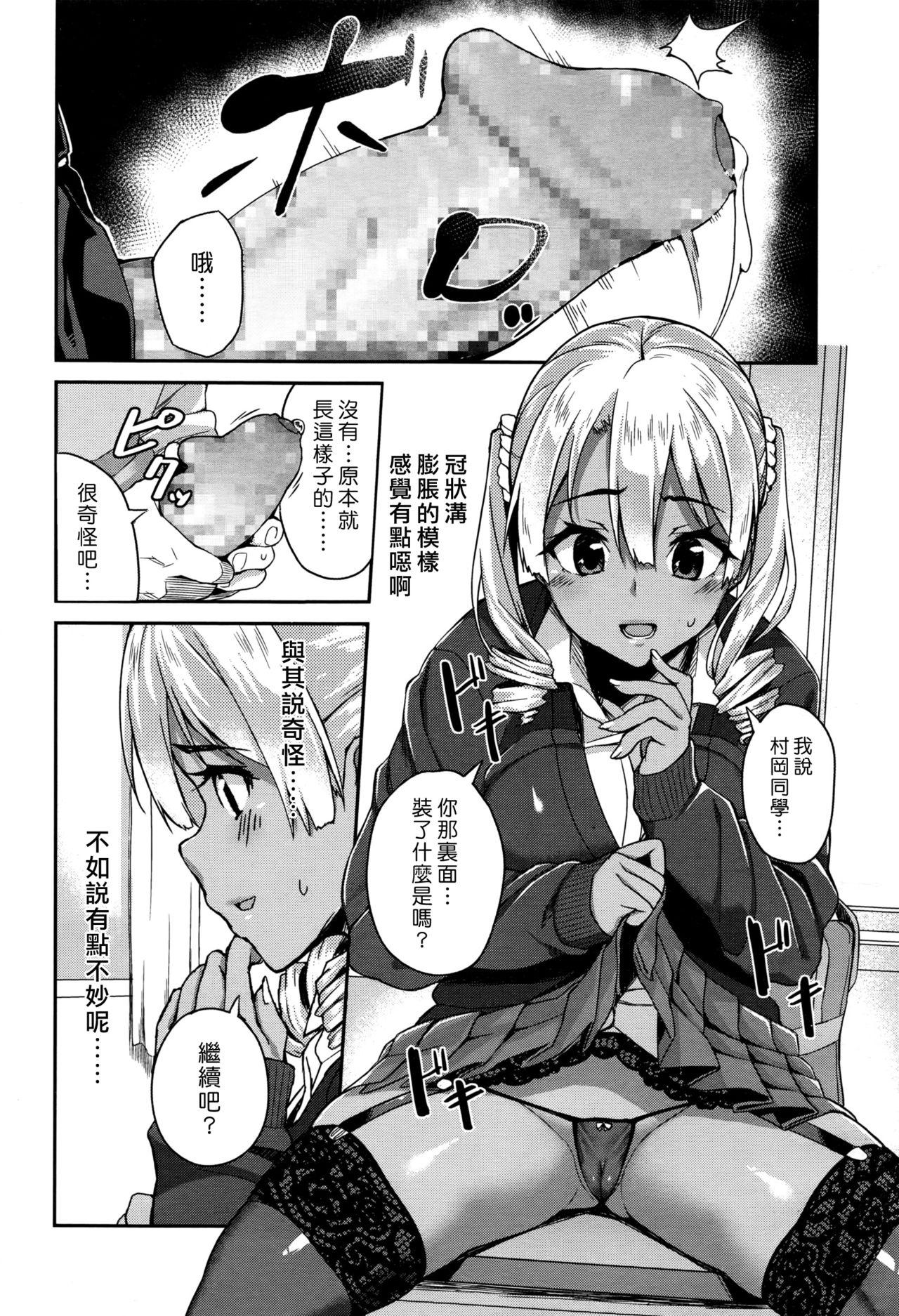 Short Hair Rumor Gal → Nomoto-san Gapes Gaping Asshole - Page 8