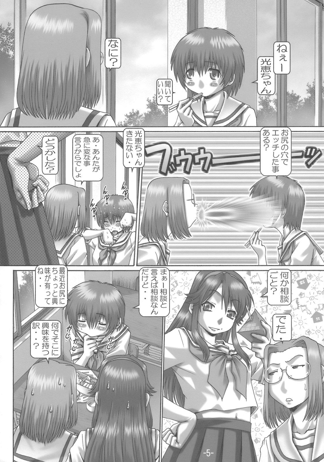 Titties EMPIRE HARD CORE 6 - Fate stay night The melancholy of haruhi suzumiya Gundam seed destiny Gundam seed Kamichu Jerkoff - Page 4