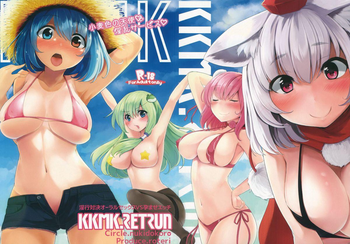 Nylons KKMK.Return - Touhou project Huge Ass - Picture 1