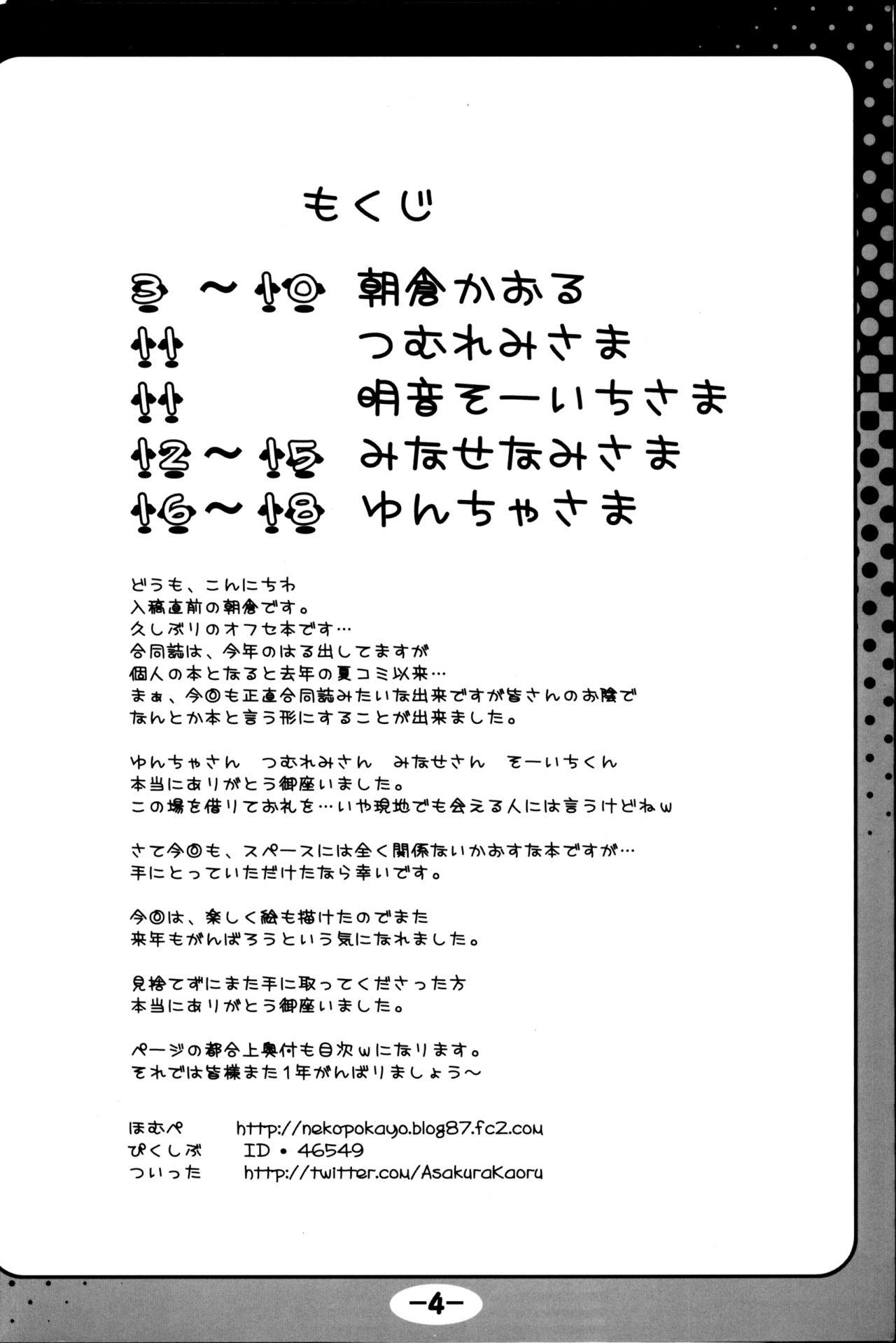 Pickup Ranma-Railgun - Toaru kagaku no railgun Ranma 12 Bush - Page 3