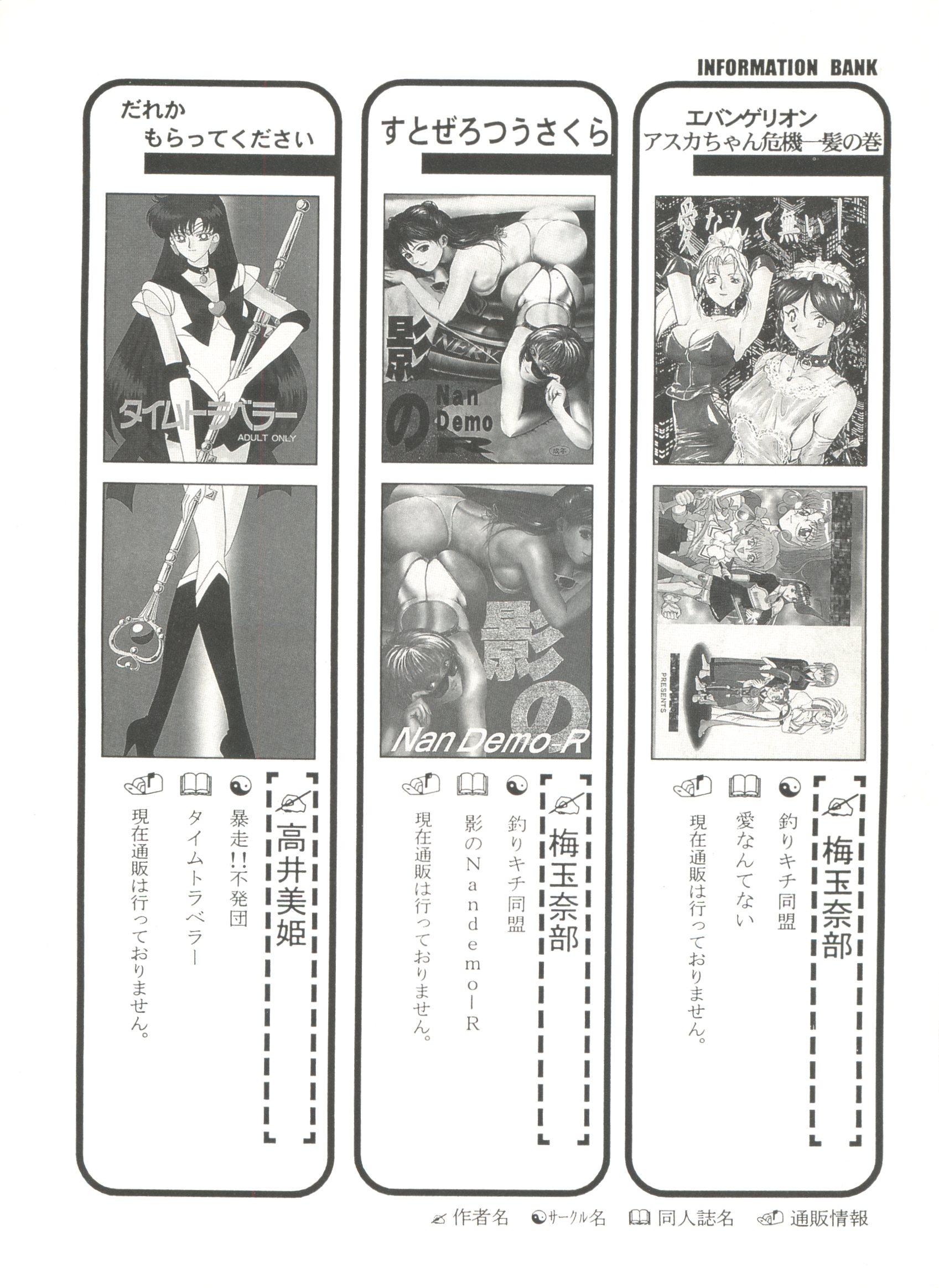Doujin Anthology Bishoujo Gumi 9 140