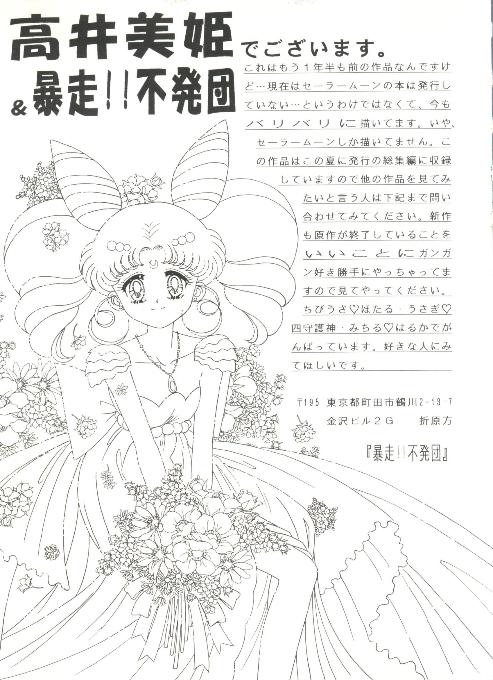 Doujin Anthology Bishoujo Gumi 9 87