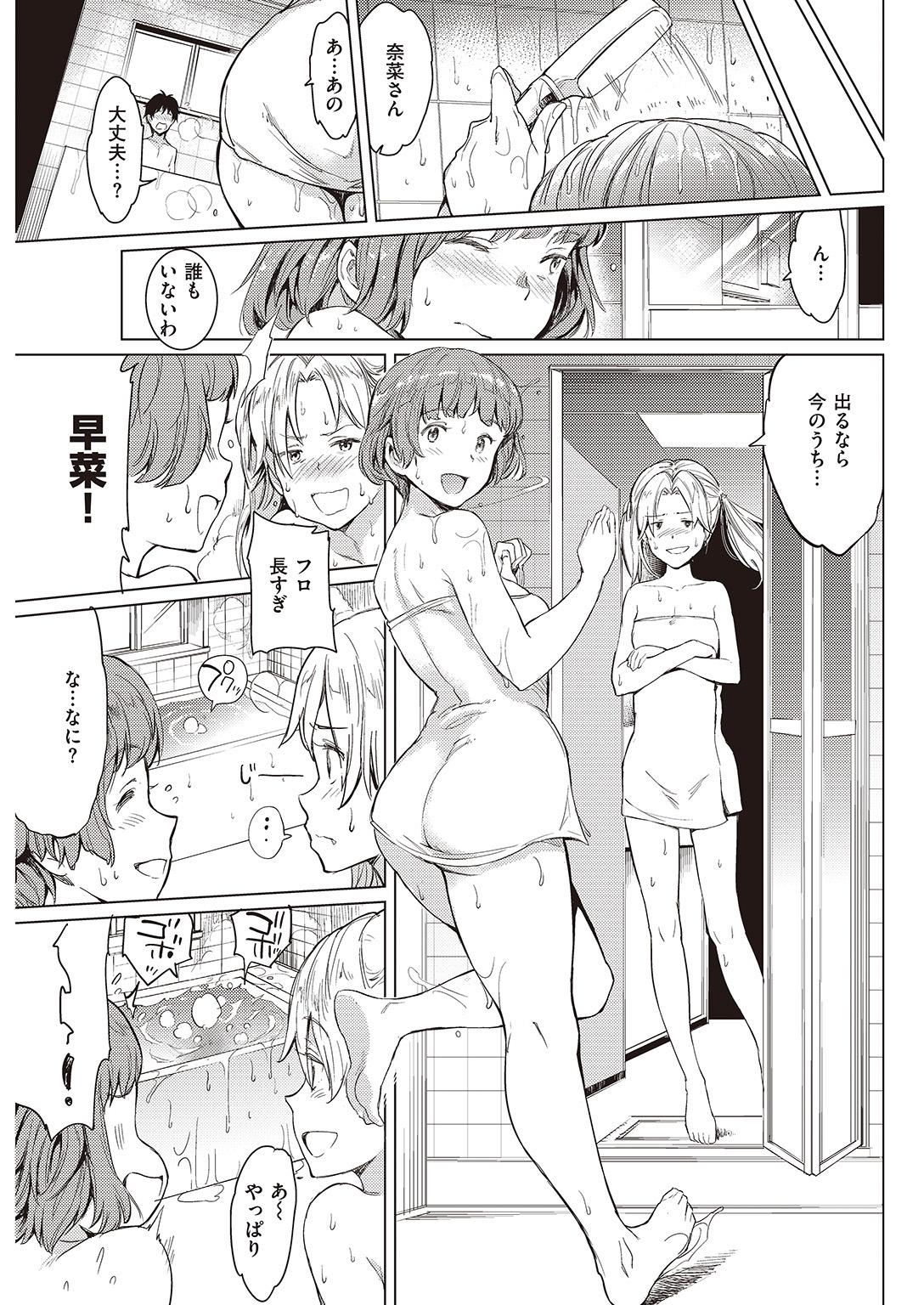 COMIC Kairakuten 2016-08 106