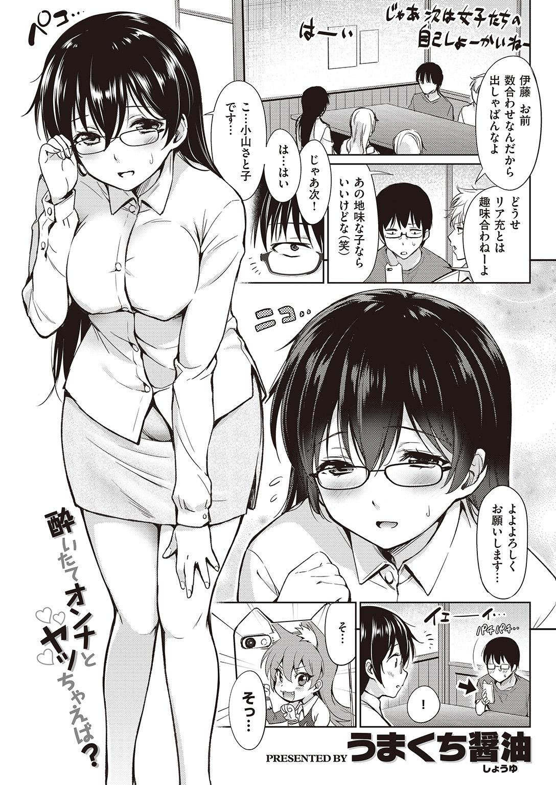 COMIC Kairakuten 2016-08 108